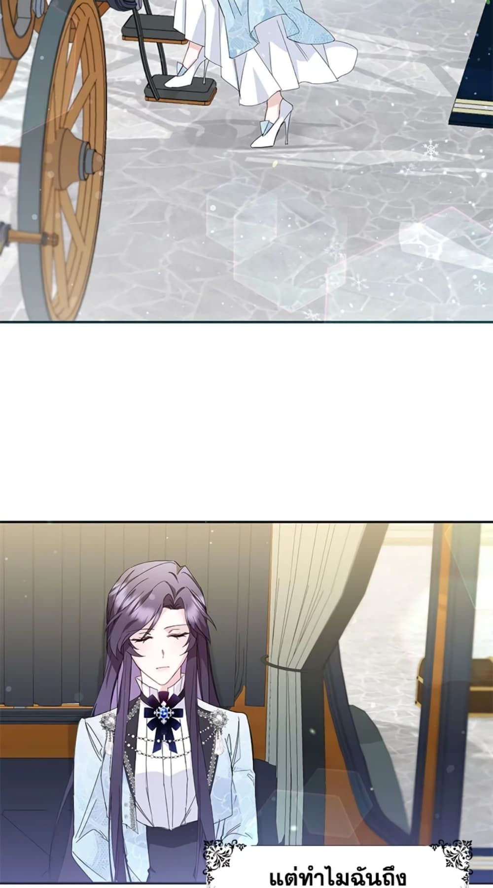 I Won’t Pick Up The Trash I Threw Away Again ตอนที่ 8 54