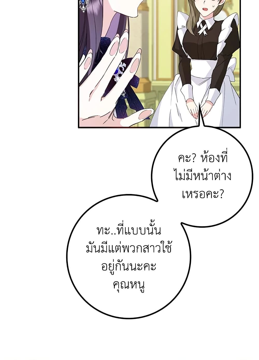 I Won’t Pick Up The Trash I Threw Away Again ตอนที่ 9 14