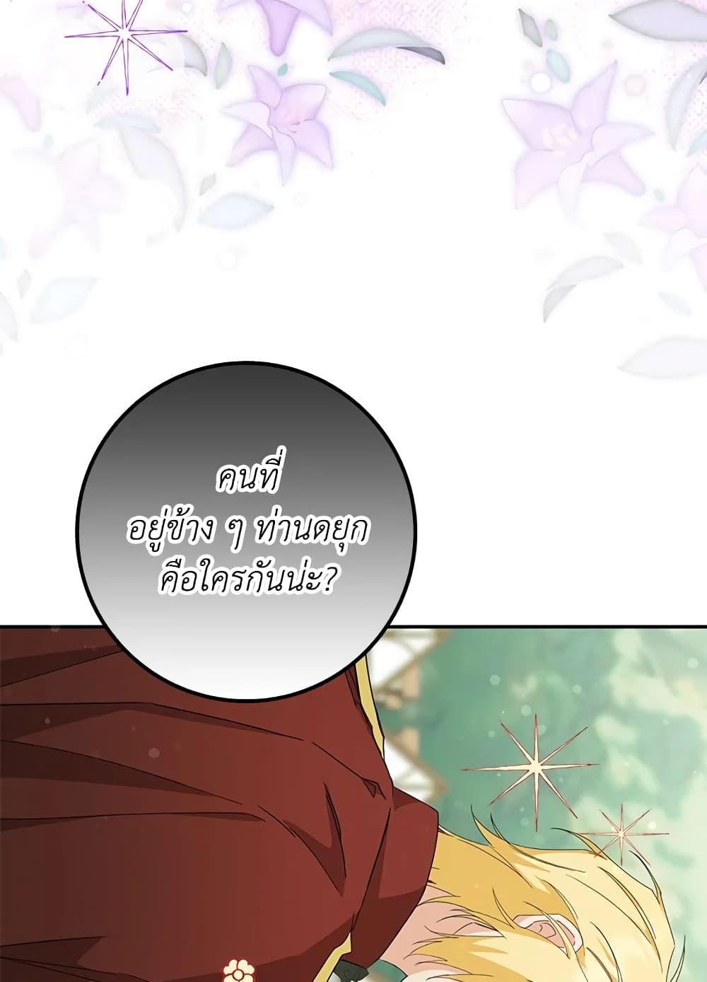 I Won’t Pick Up The Trash I Threw Away Again ตอนที่ 9 8