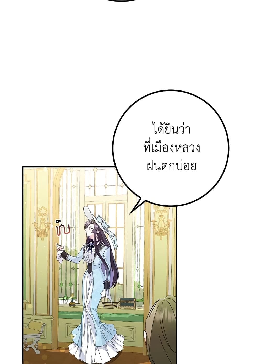 I Won’t Pick Up The Trash I Threw Away Again ตอนที่ 9 13