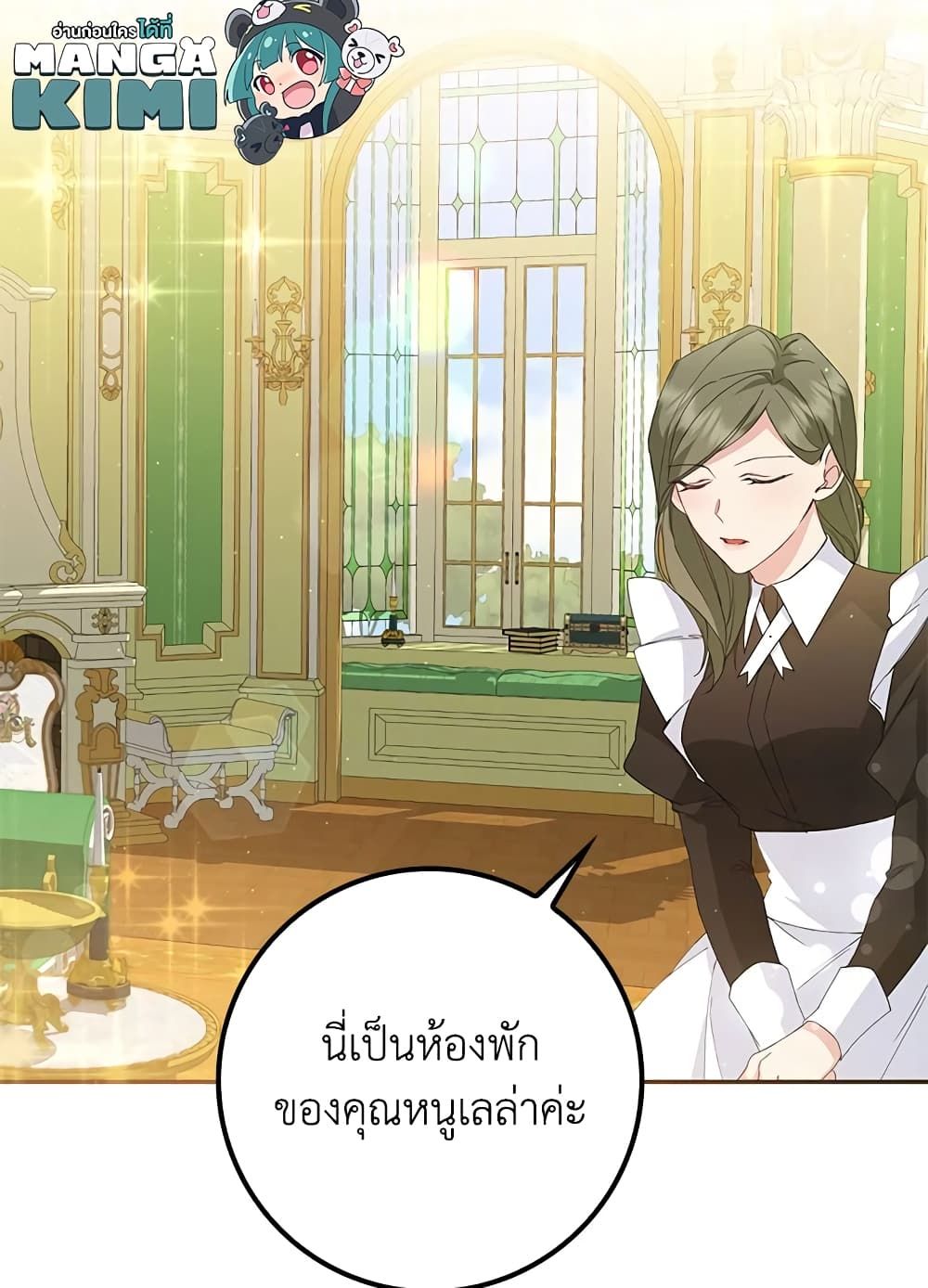 I Won’t Pick Up The Trash I Threw Away Again ตอนที่ 9 12