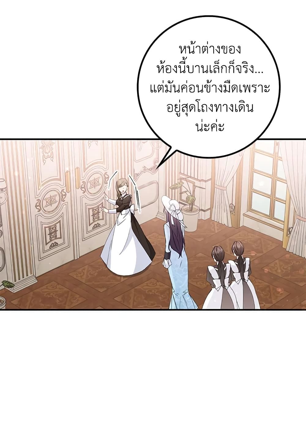 I Won’t Pick Up The Trash I Threw Away Again ตอนที่ 9 18