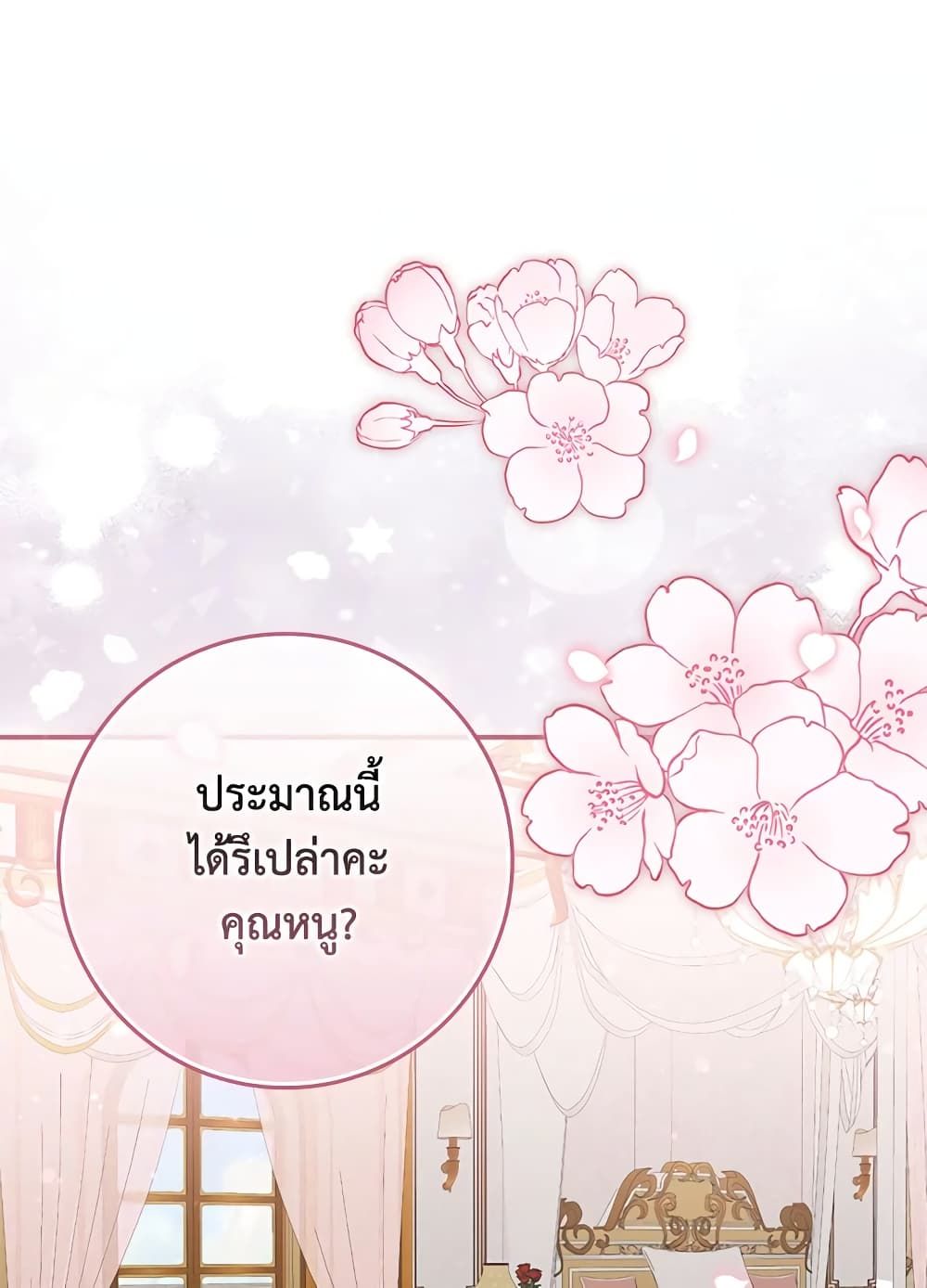 I Won’t Pick Up The Trash I Threw Away Again ตอนที่ 9 19