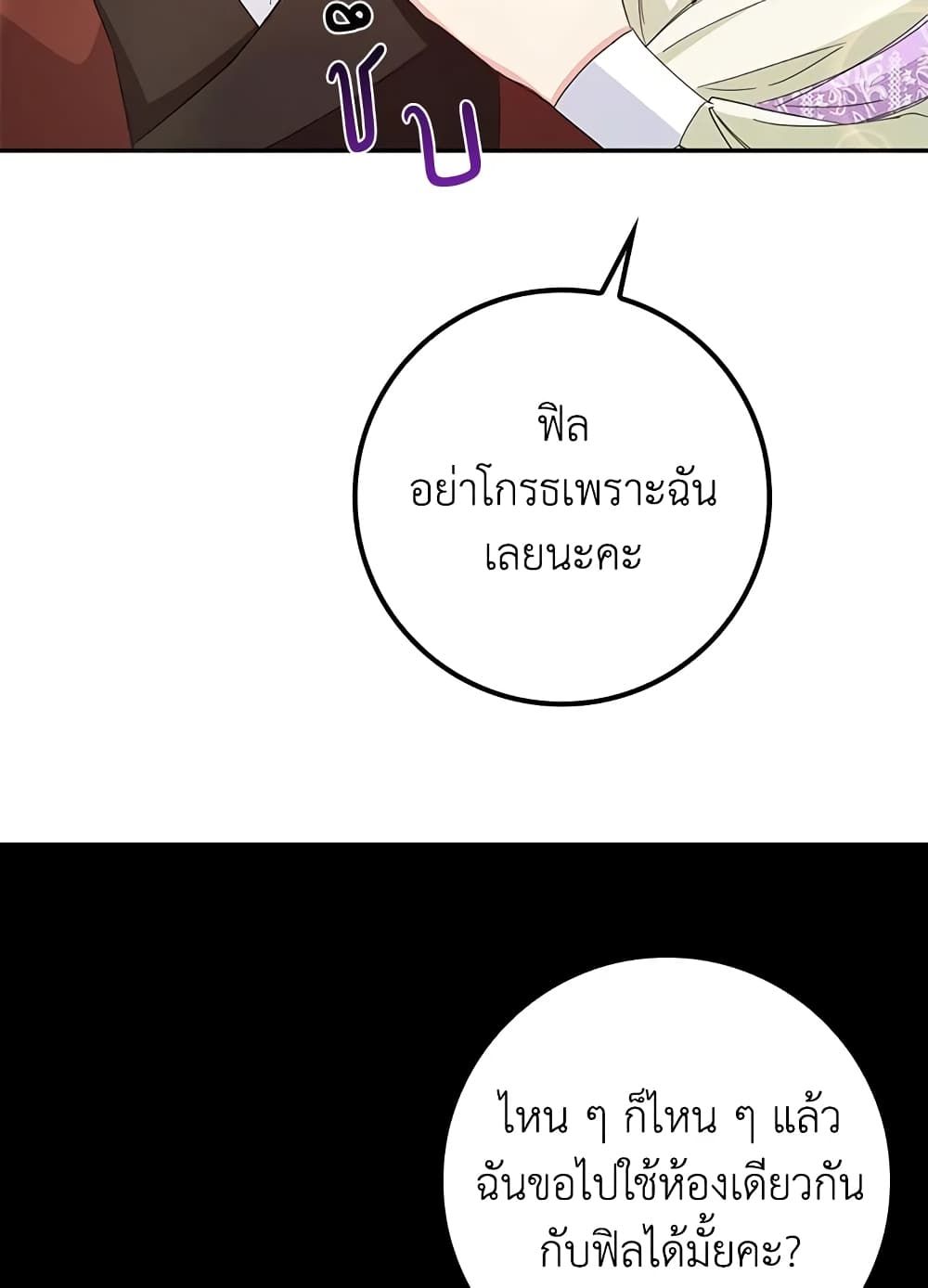 I Won’t Pick Up The Trash I Threw Away Again ตอนที่ 9 27