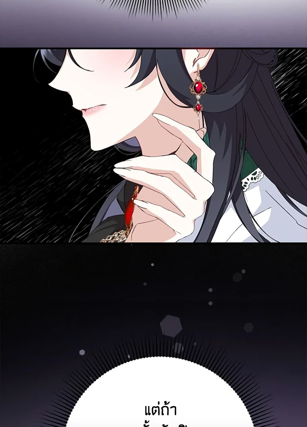 I Won’t Pick Up The Trash I Threw Away Again ตอนที่ 9 39