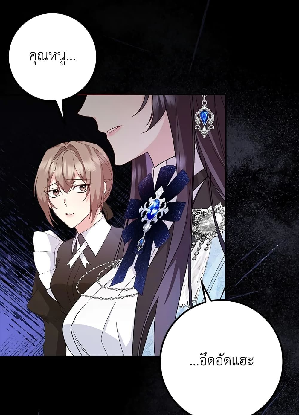 I Won’t Pick Up The Trash I Threw Away Again ตอนที่ 9 32