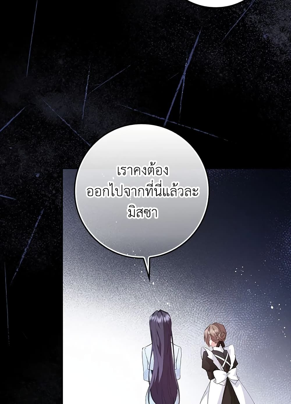I Won’t Pick Up The Trash I Threw Away Again ตอนที่ 9 33