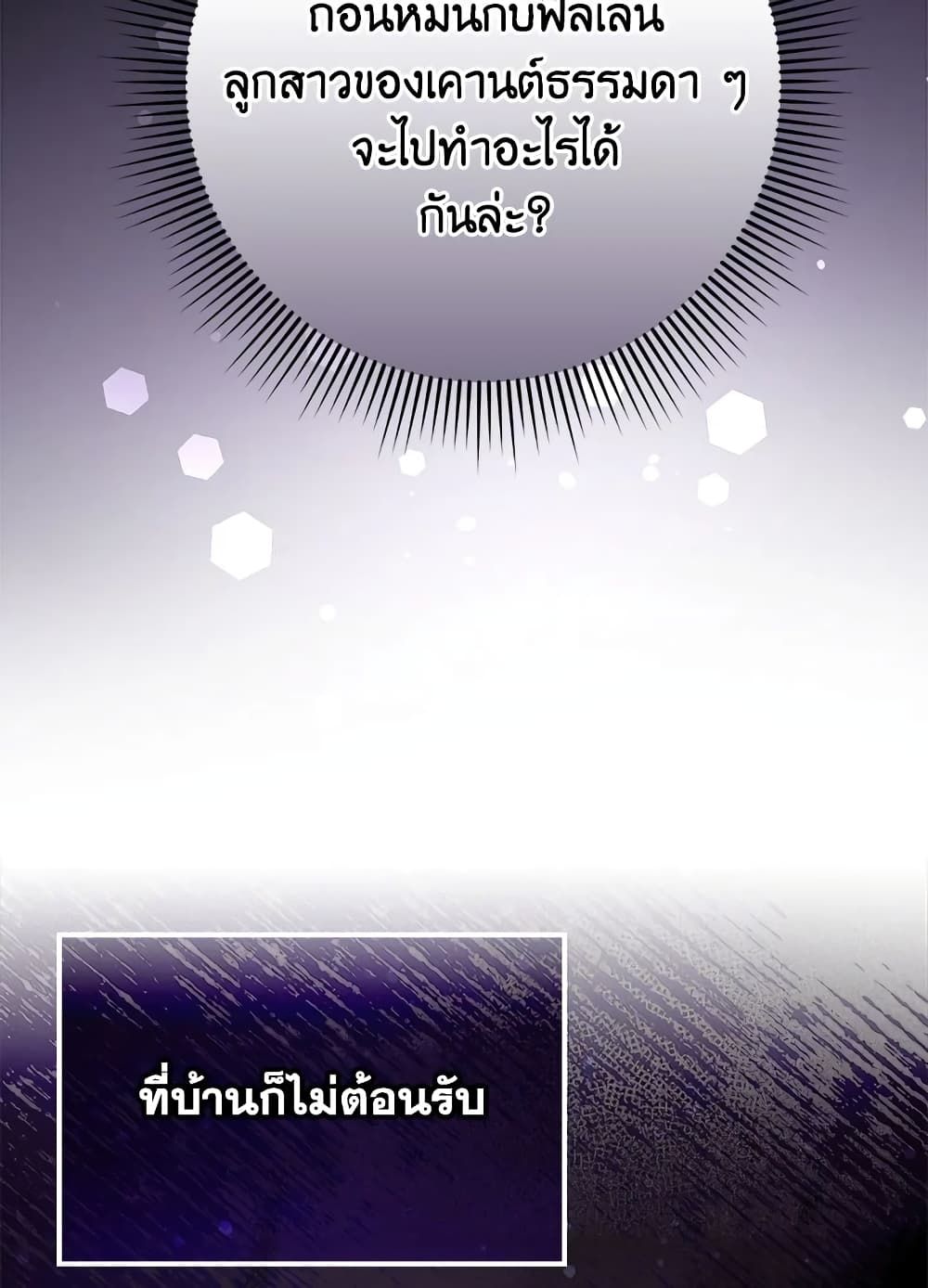 I Won’t Pick Up The Trash I Threw Away Again ตอนที่ 9 40