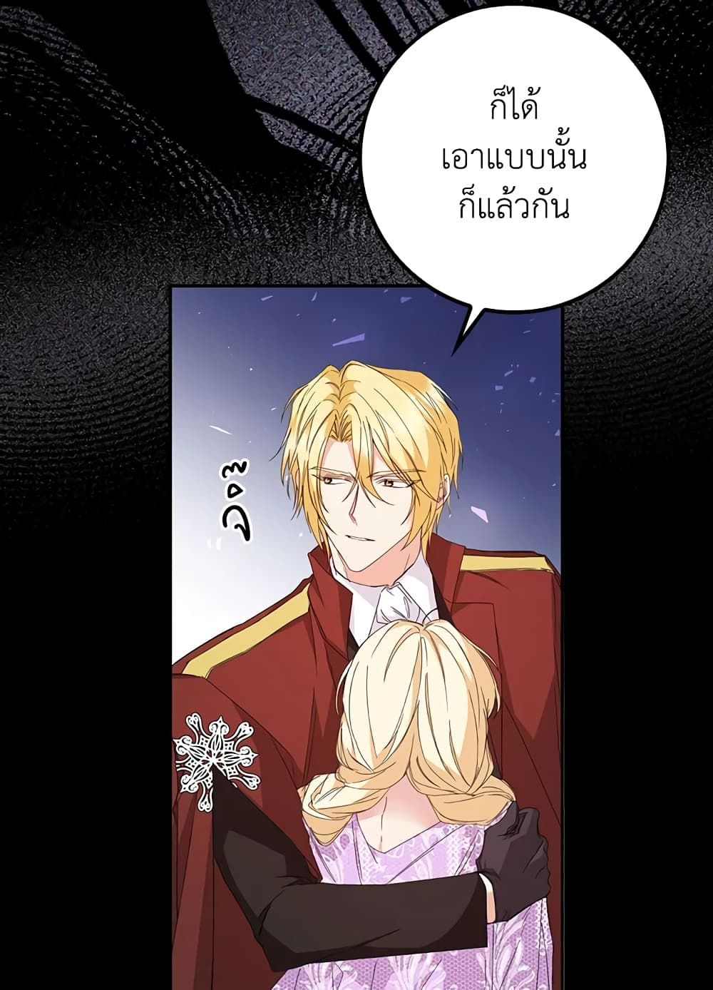 I Won’t Pick Up The Trash I Threw Away Again ตอนที่ 9 30