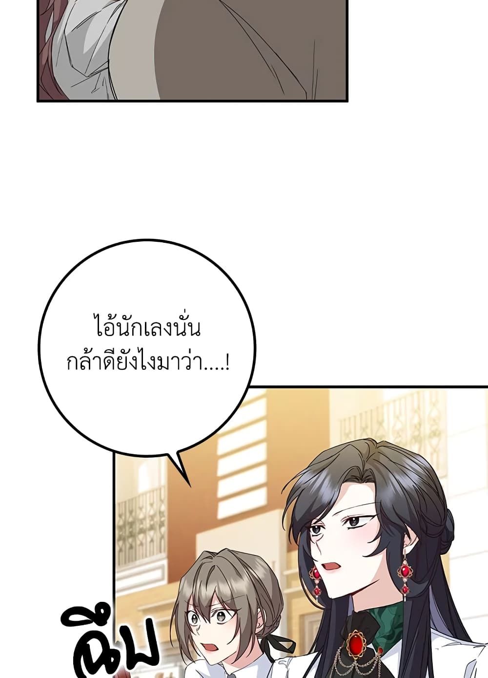 I Won’t Pick Up The Trash I Threw Away Again ตอนที่ 9 46