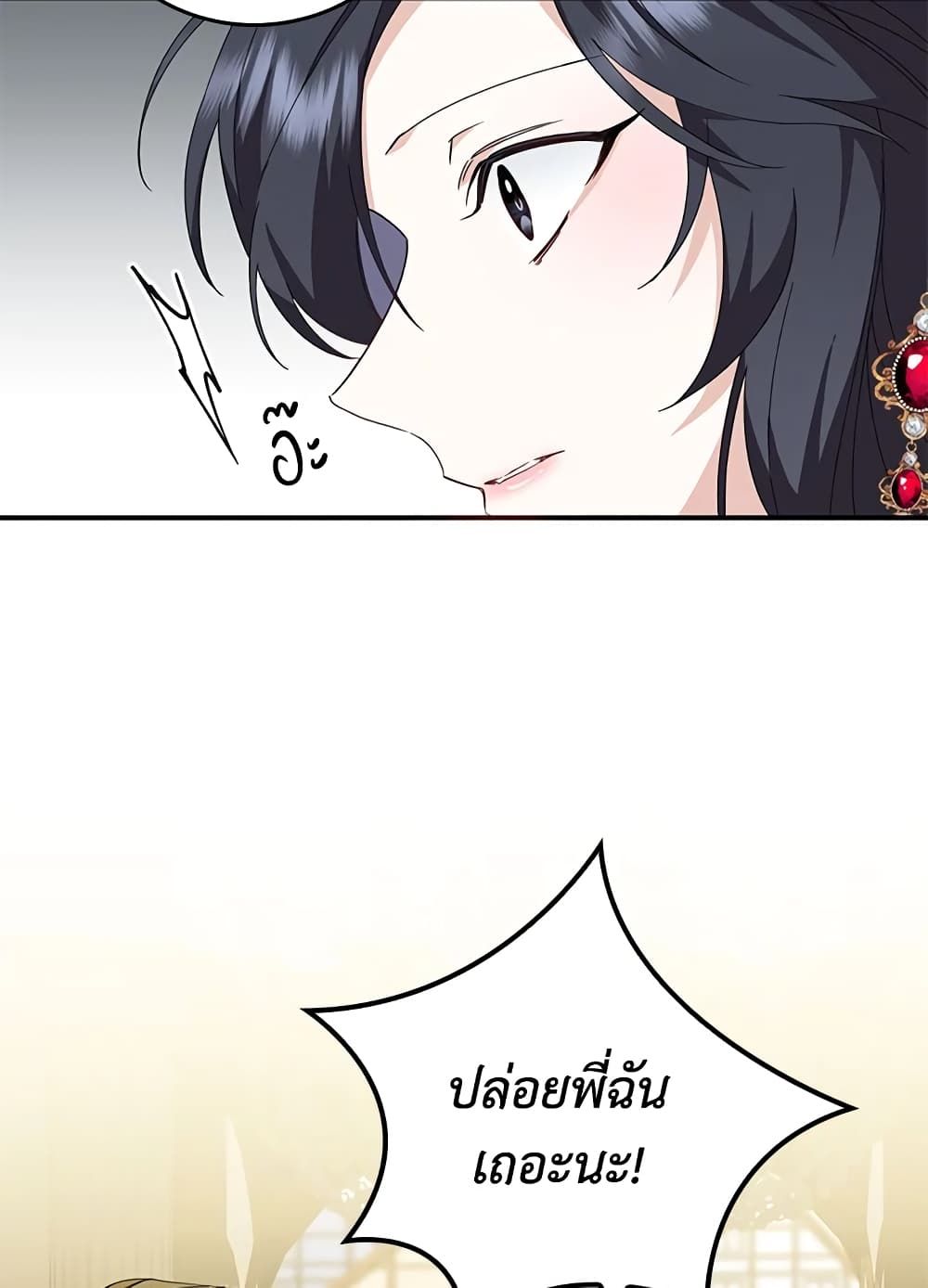 I Won’t Pick Up The Trash I Threw Away Again ตอนที่ 9 43