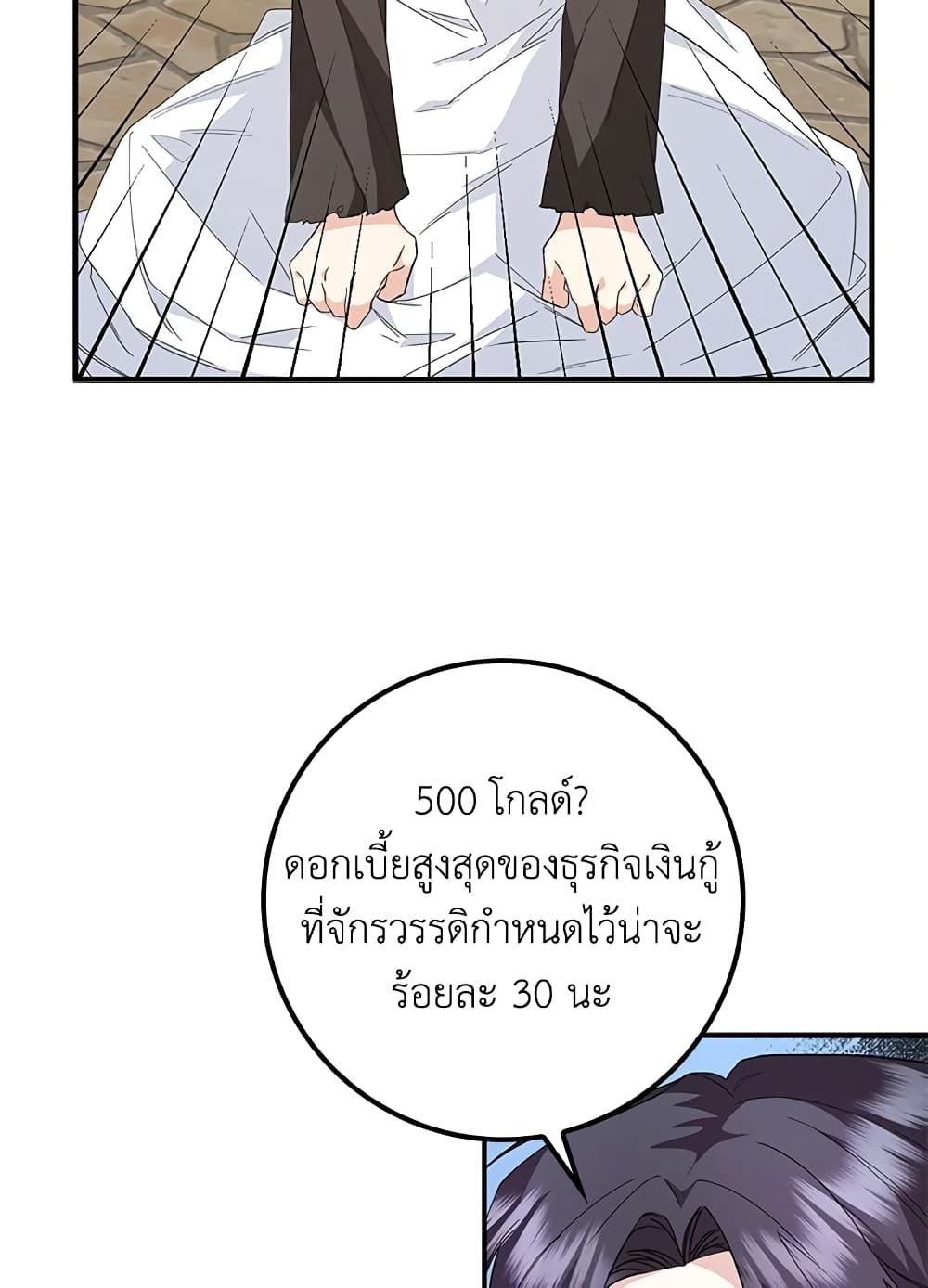 I Won’t Pick Up The Trash I Threw Away Again ตอนที่ 9 49