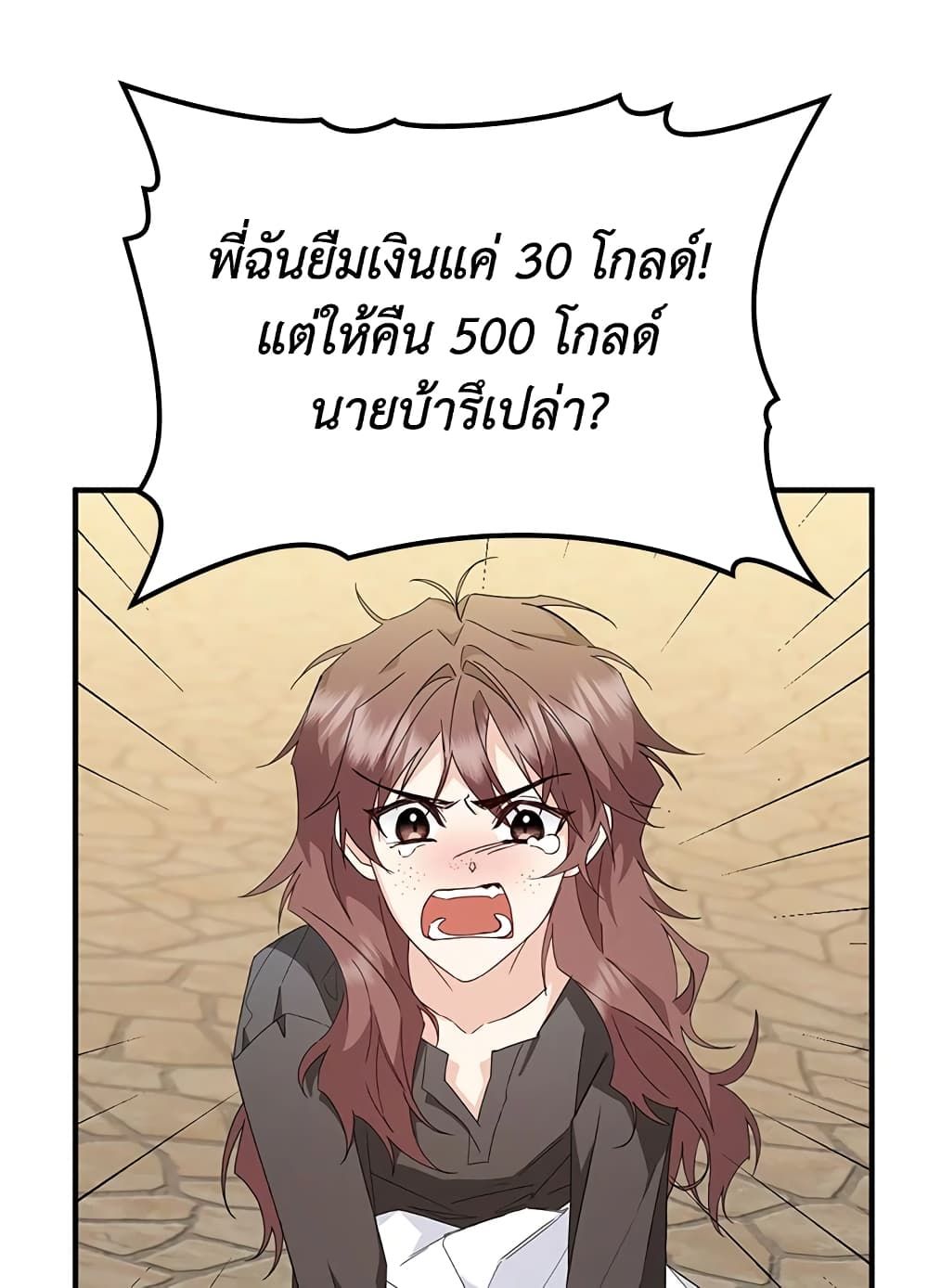 I Won’t Pick Up The Trash I Threw Away Again ตอนที่ 9 48