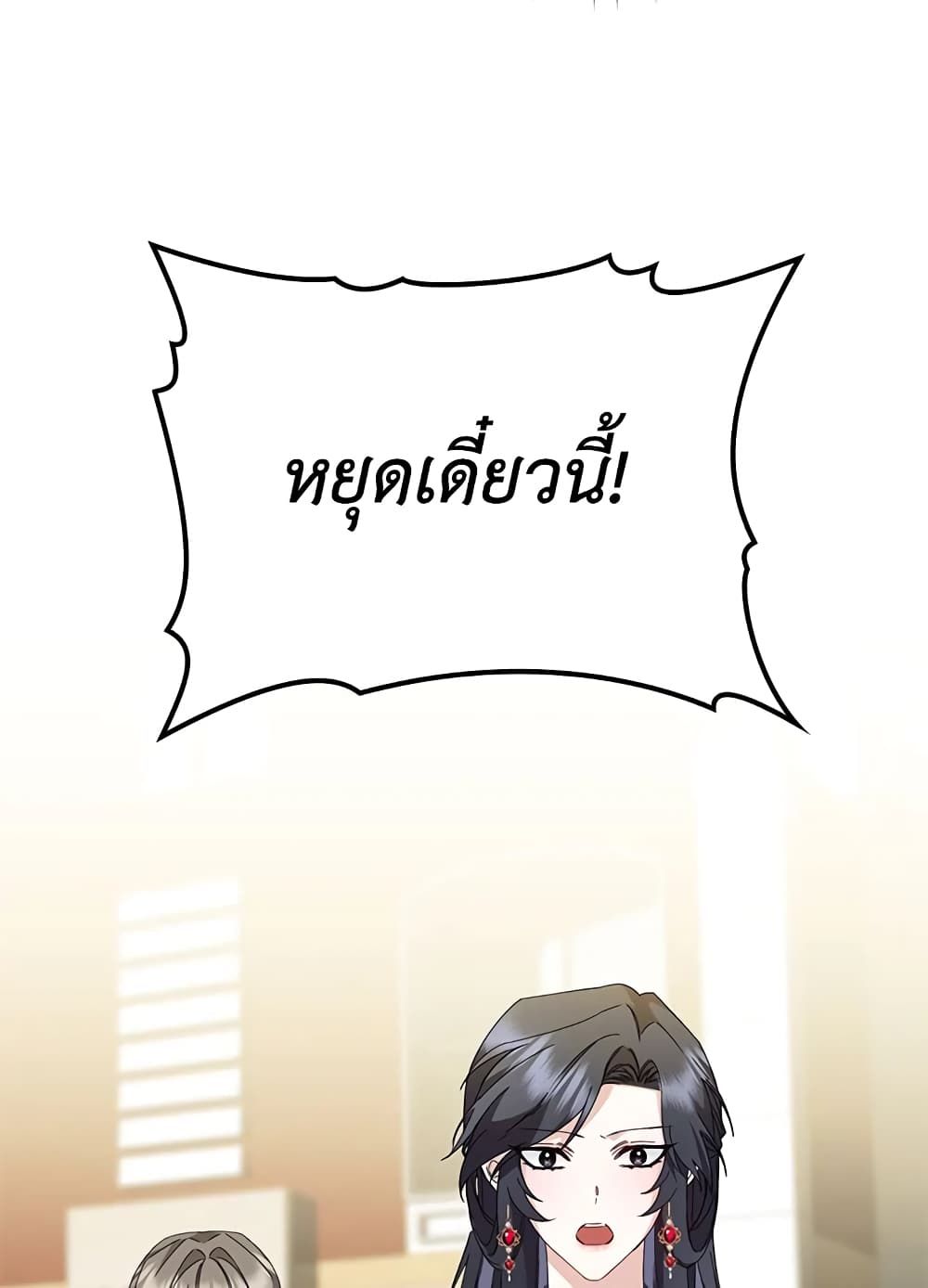 I Won’t Pick Up The Trash I Threw Away Again ตอนที่ 9 44