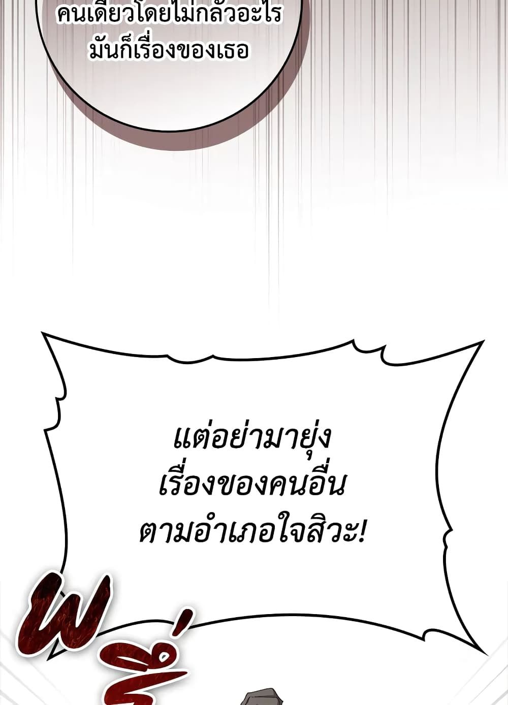 I Won’t Pick Up The Trash I Threw Away Again ตอนที่ 9 53