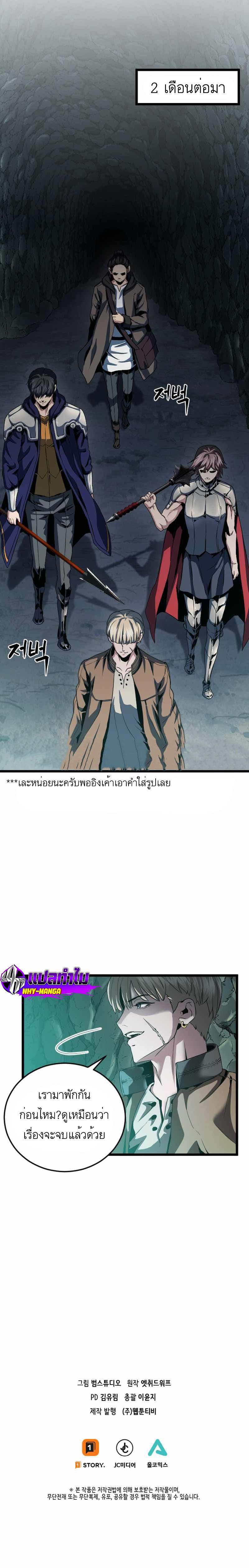 Overpowered Healer ตอนที่ 13 8