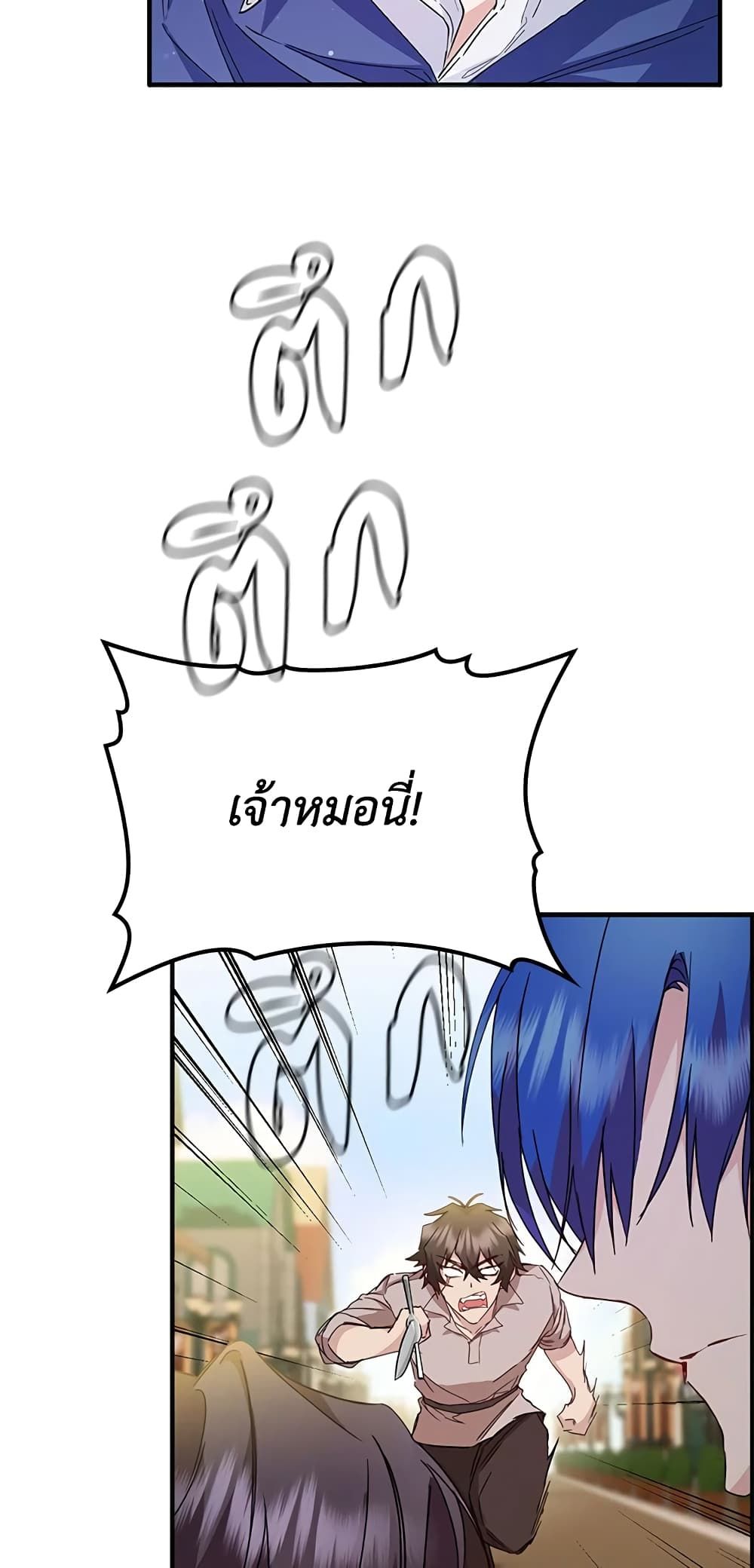 I Won’t Pick Up The Trash I Threw Away Again ตอนที่ 10 4