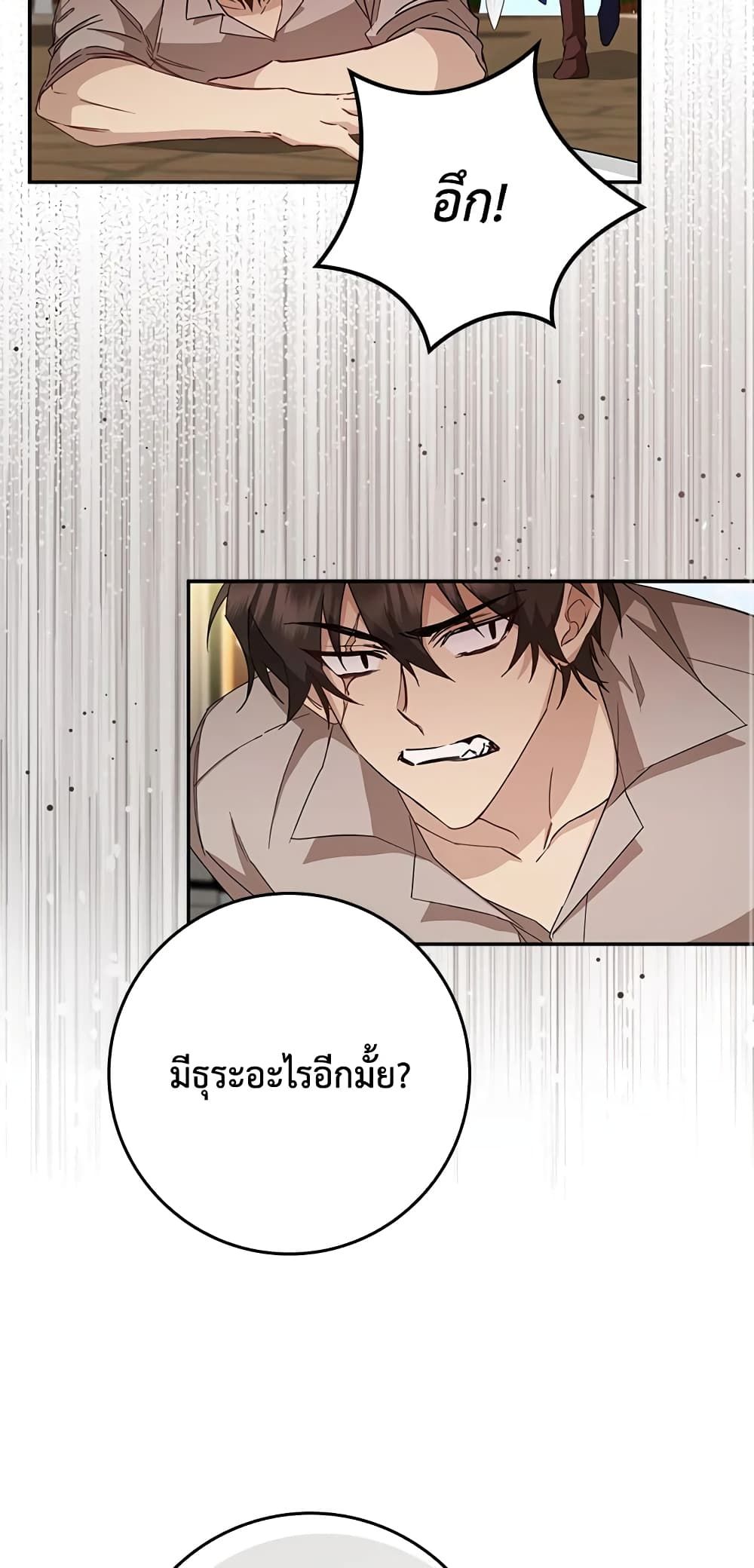I Won’t Pick Up The Trash I Threw Away Again ตอนที่ 10 7