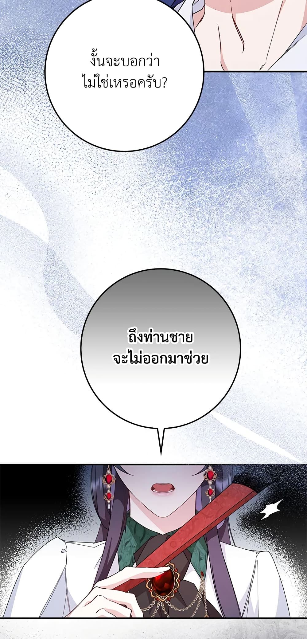 I Won’t Pick Up The Trash I Threw Away Again ตอนที่ 10 15