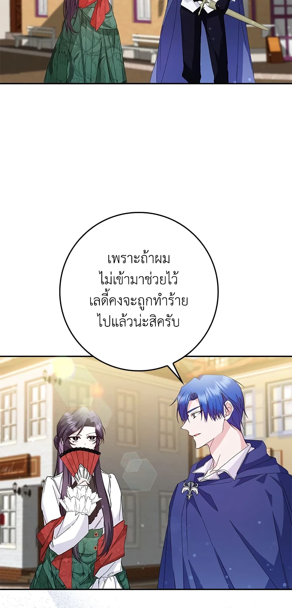 I Won’t Pick Up The Trash I Threw Away Again ตอนที่ 10 14