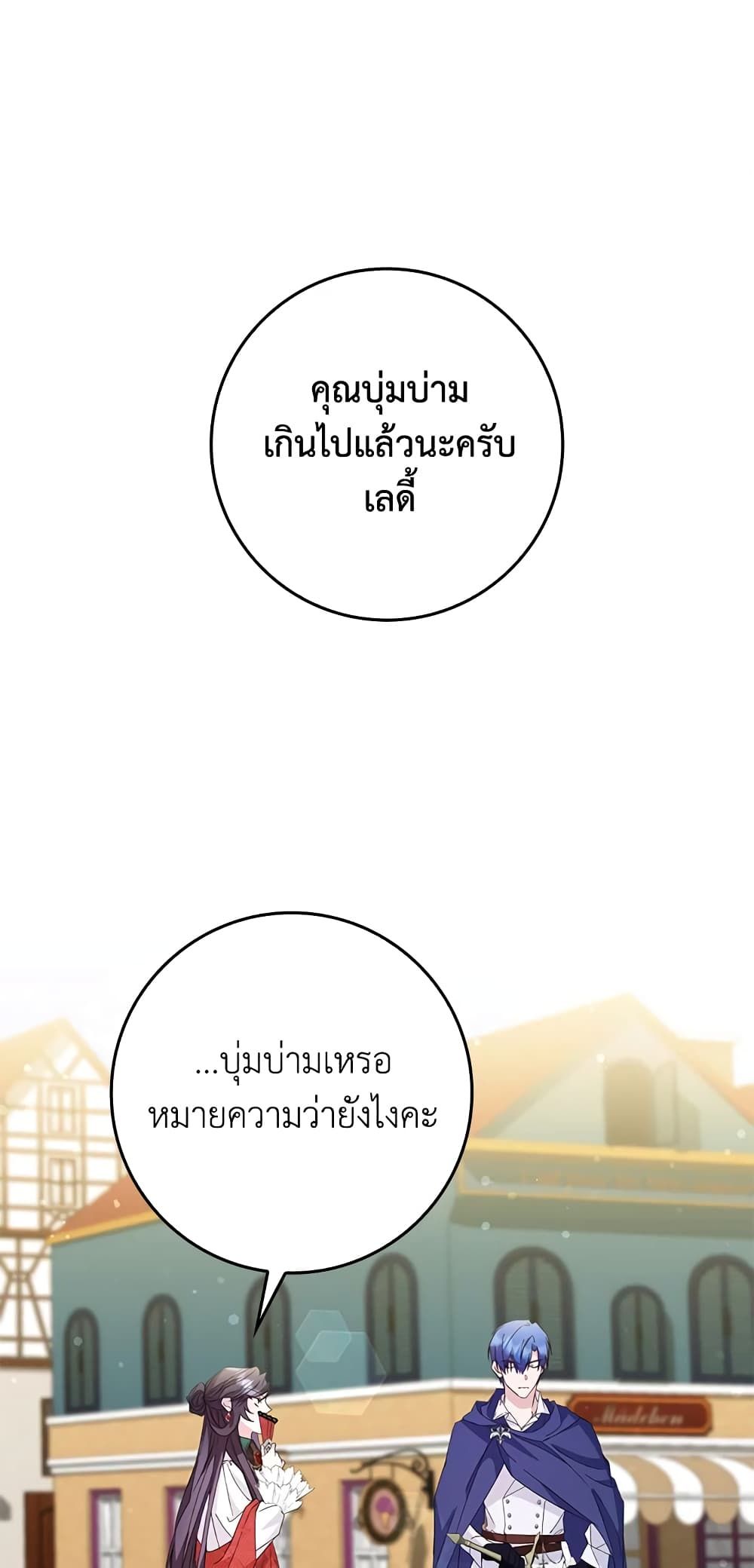 I Won’t Pick Up The Trash I Threw Away Again ตอนที่ 10 13