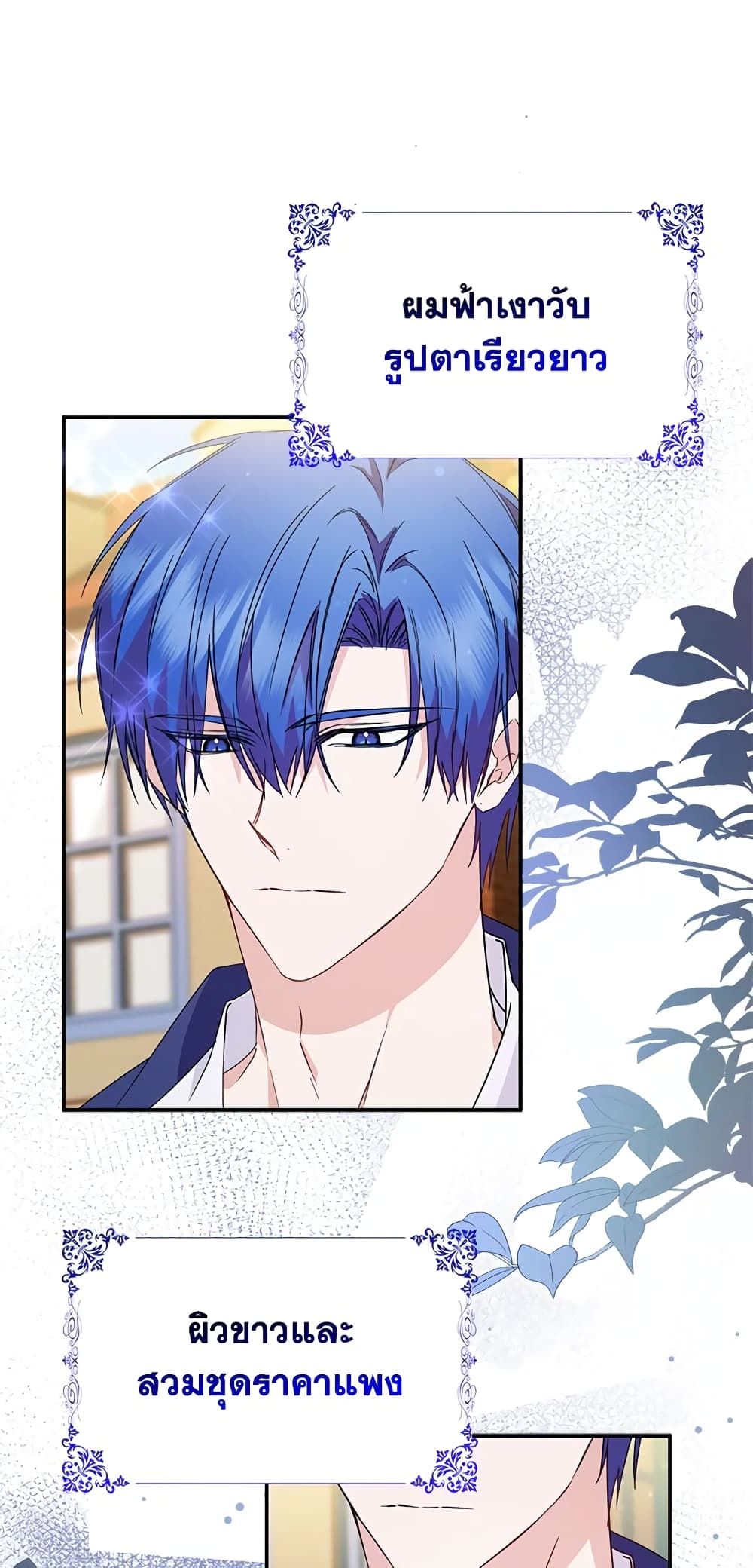 I Won’t Pick Up The Trash I Threw Away Again ตอนที่ 10 11