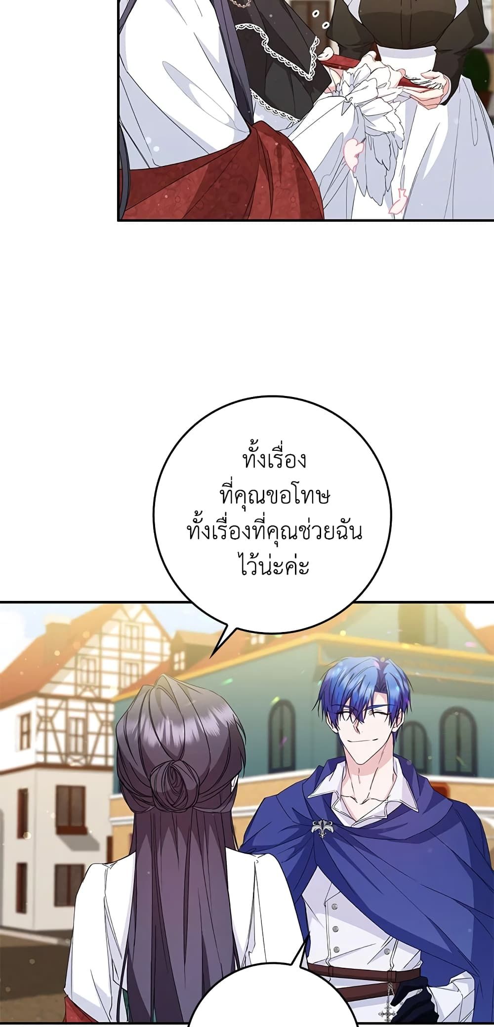 I Won’t Pick Up The Trash I Threw Away Again ตอนที่ 10 16