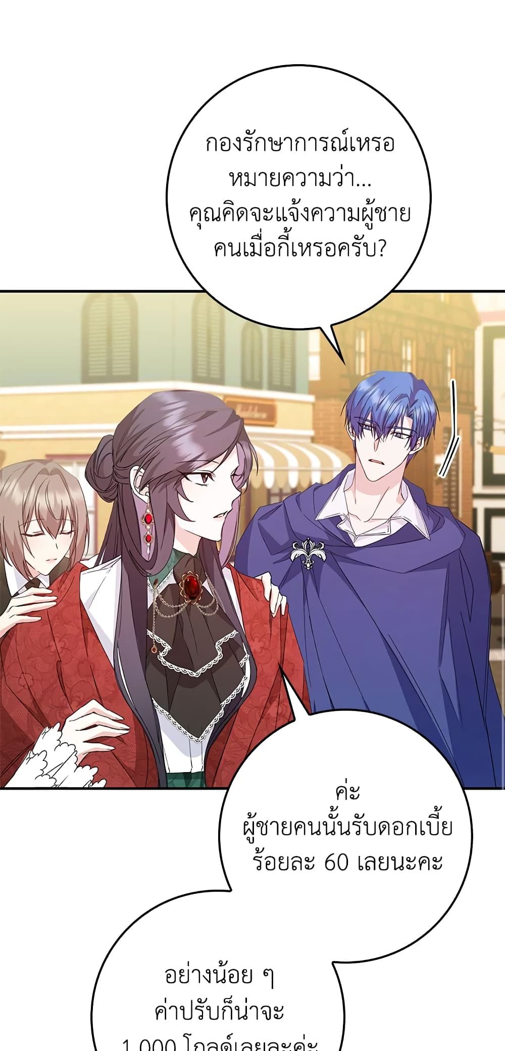 I Won’t Pick Up The Trash I Threw Away Again ตอนที่ 10 26