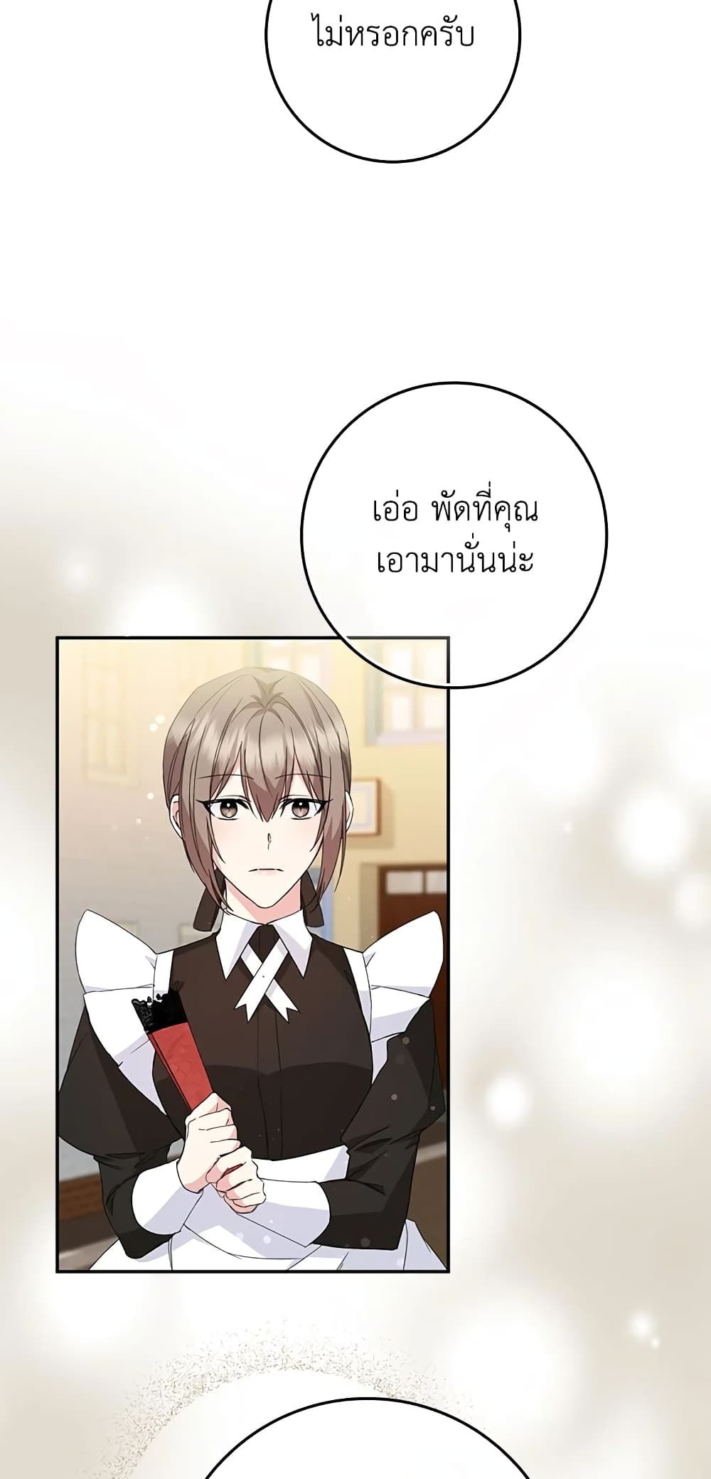 I Won’t Pick Up The Trash I Threw Away Again ตอนที่ 10 17