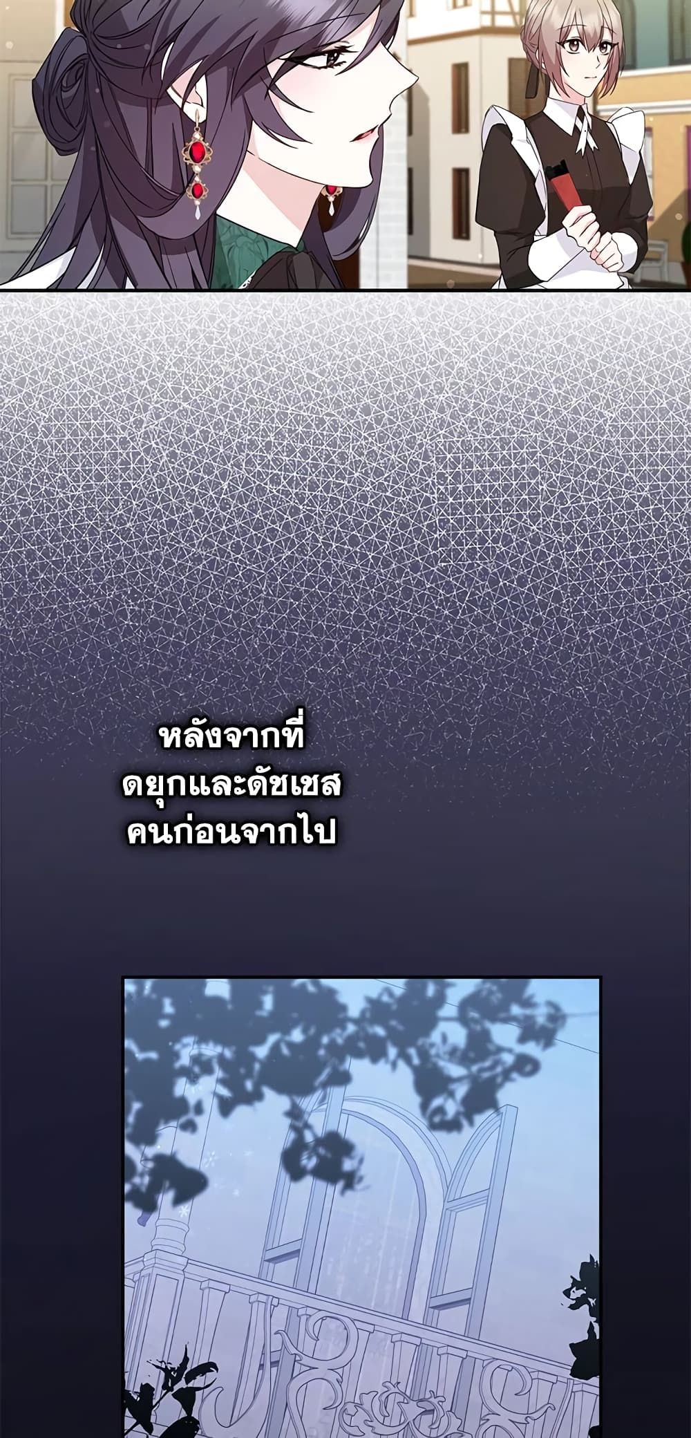 I Won’t Pick Up The Trash I Threw Away Again ตอนที่ 10 18