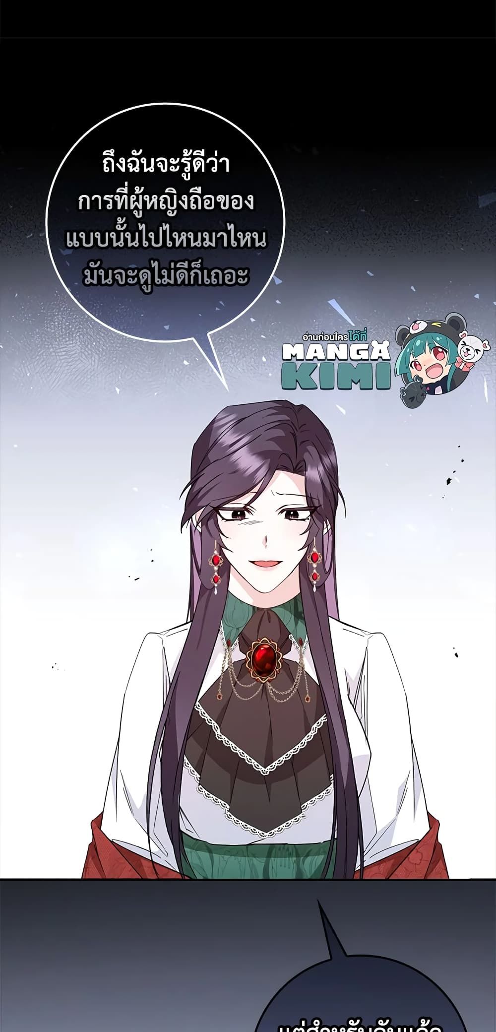 I Won’t Pick Up The Trash I Threw Away Again ตอนที่ 10 21