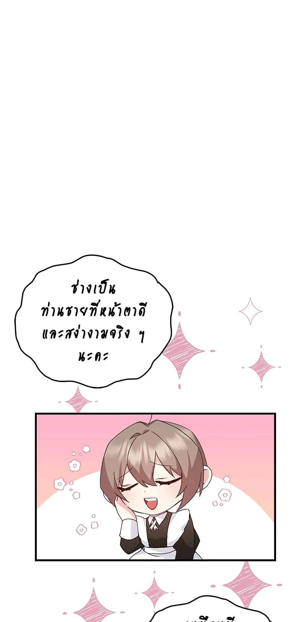 I Won’t Pick Up The Trash I Threw Away Again ตอนที่ 10 29