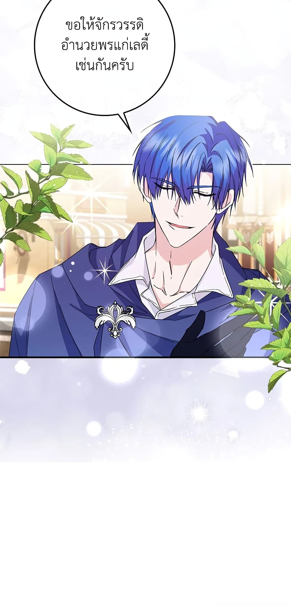 I Won’t Pick Up The Trash I Threw Away Again ตอนที่ 10 27