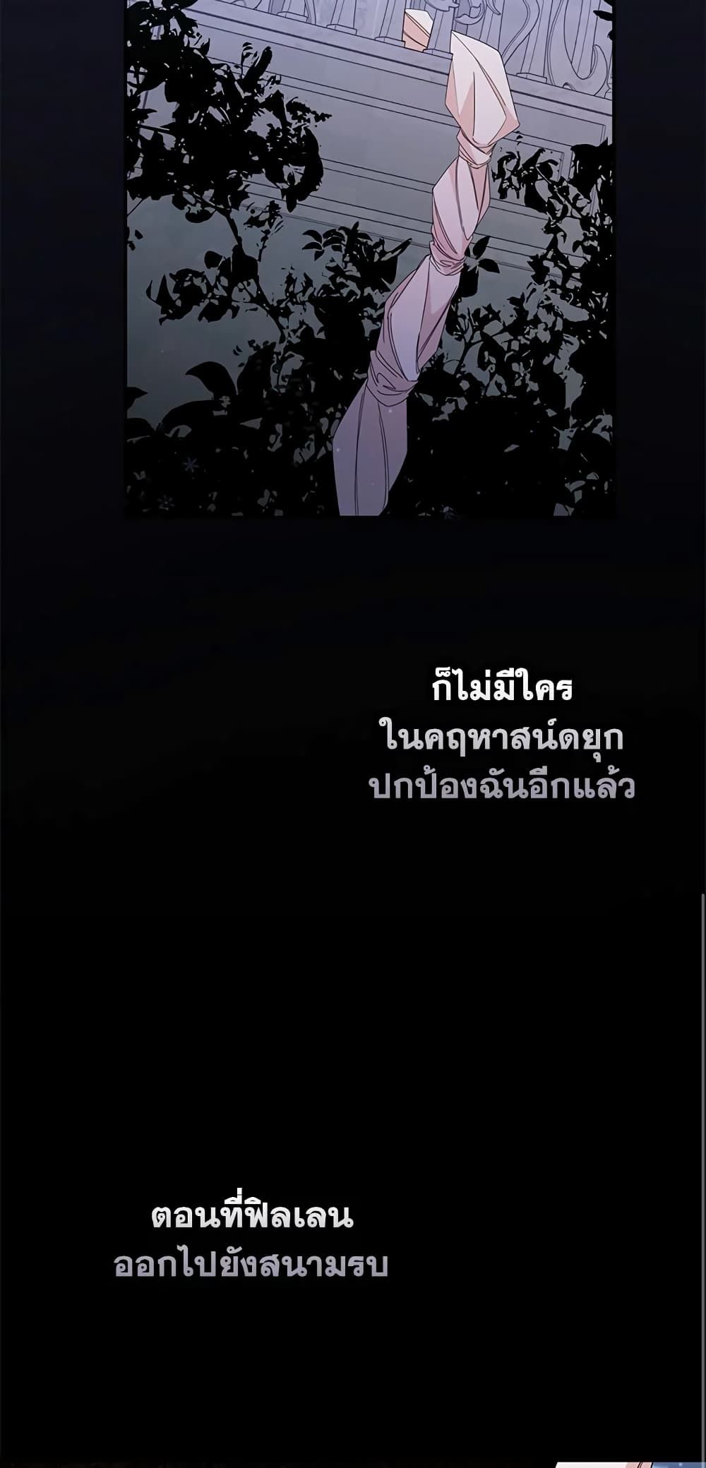 I Won’t Pick Up The Trash I Threw Away Again ตอนที่ 10 19