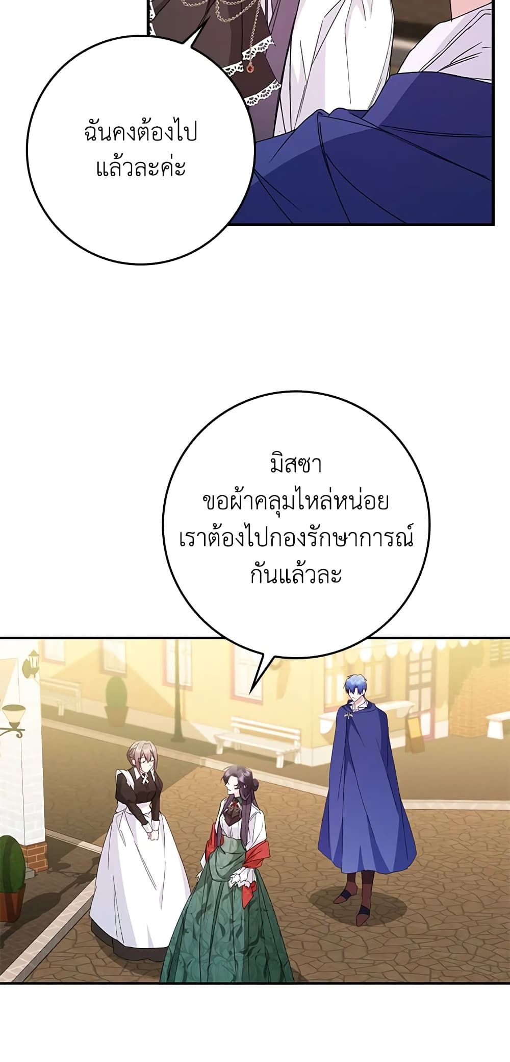 I Won’t Pick Up The Trash I Threw Away Again ตอนที่ 10 25