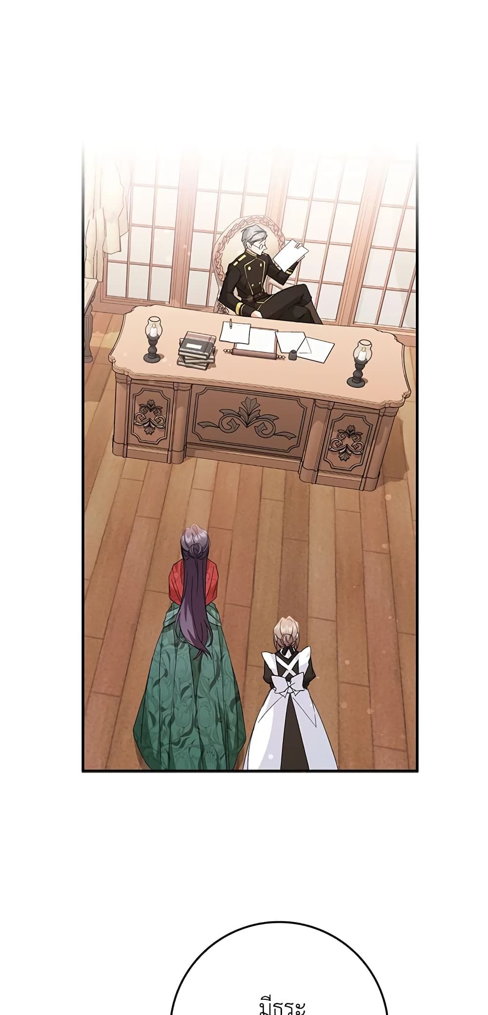 I Won’t Pick Up The Trash I Threw Away Again ตอนที่ 10 33