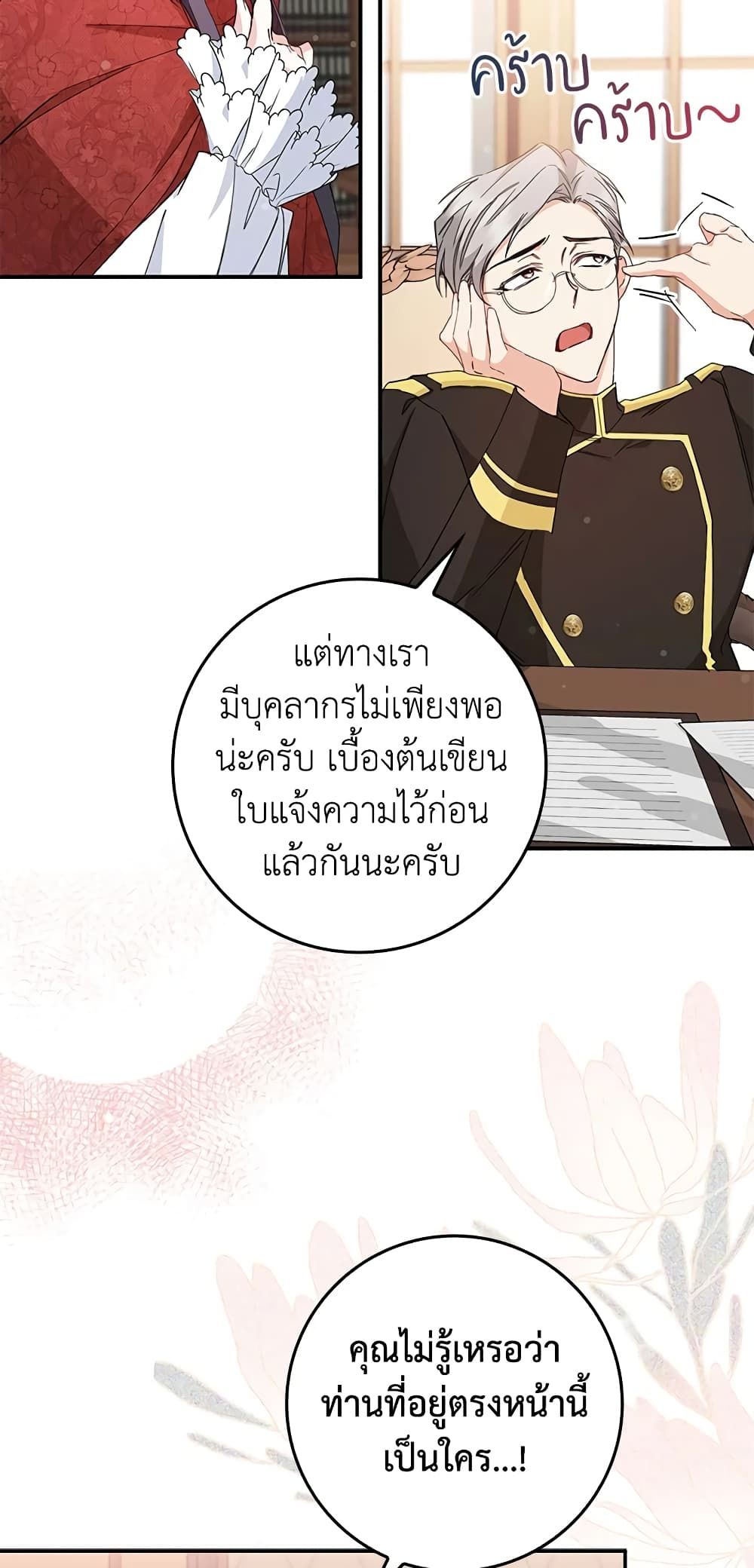 I Won’t Pick Up The Trash I Threw Away Again ตอนที่ 10 35