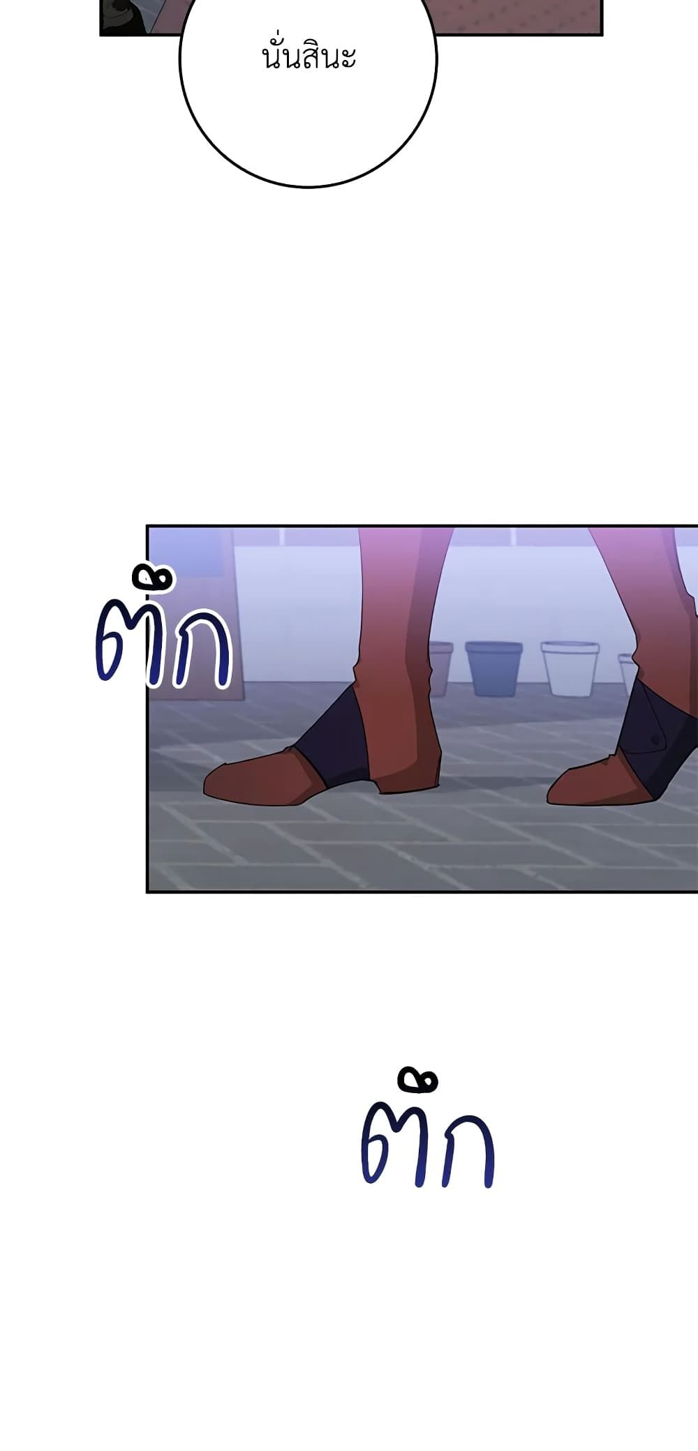 I Won’t Pick Up The Trash I Threw Away Again ตอนที่ 10 39