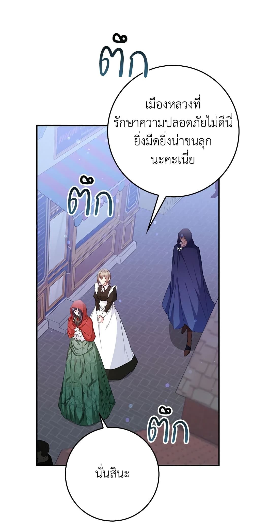 I Won’t Pick Up The Trash I Threw Away Again ตอนที่ 10 40