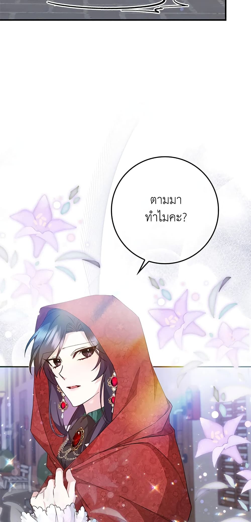 I Won’t Pick Up The Trash I Threw Away Again ตอนที่ 10 42
