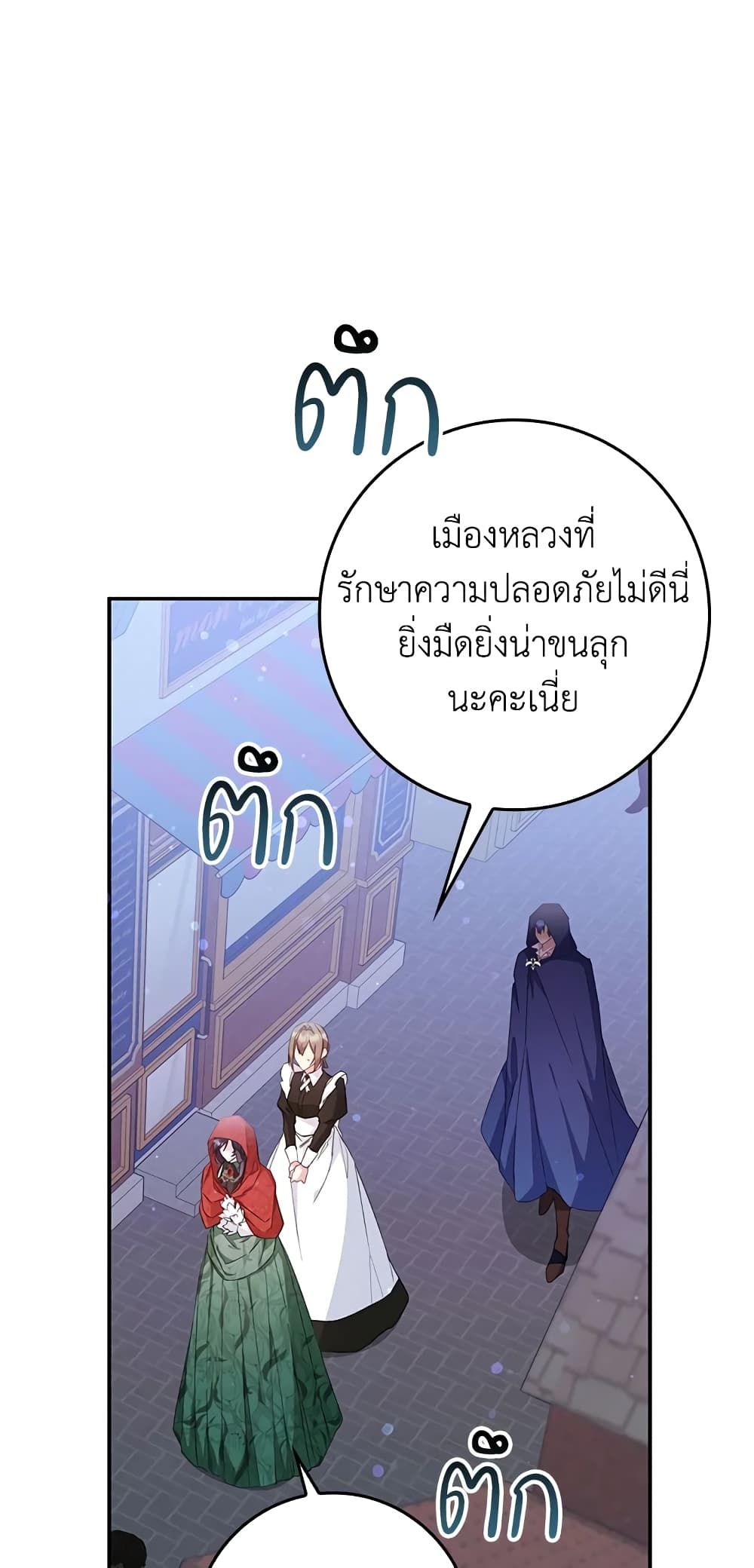 I Won’t Pick Up The Trash I Threw Away Again ตอนที่ 10 38