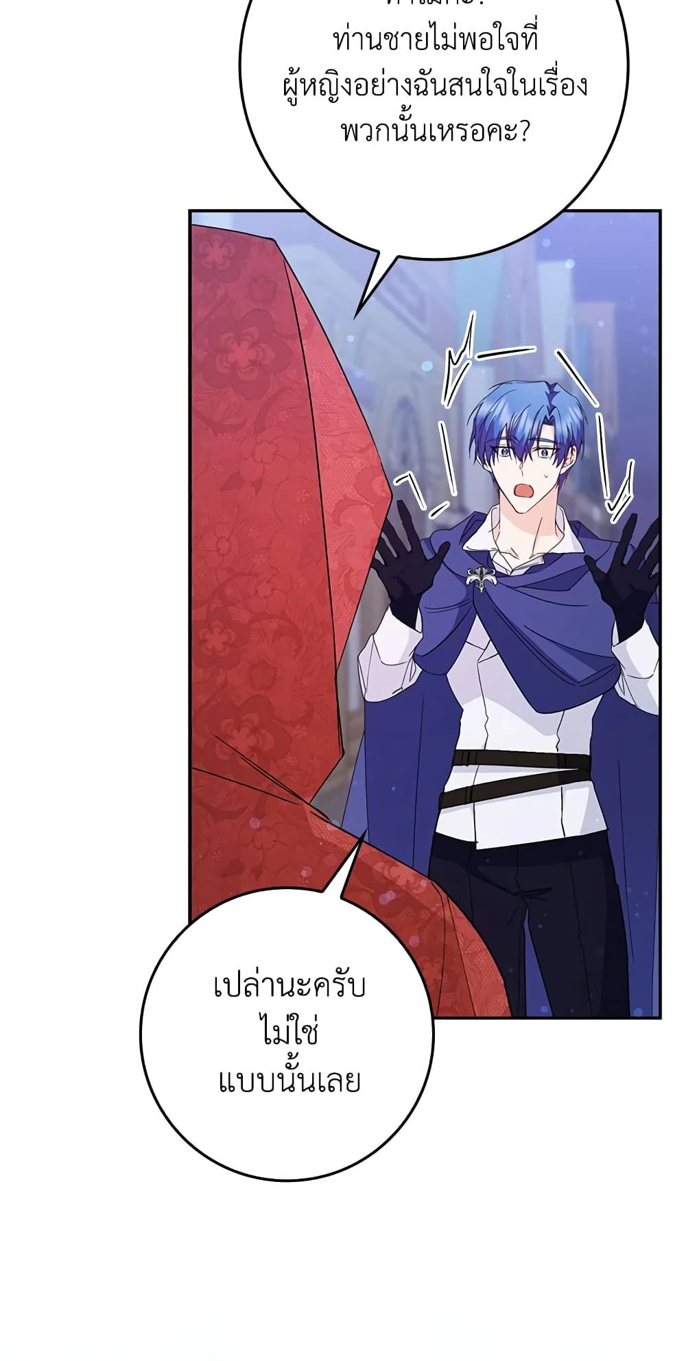 I Won’t Pick Up The Trash I Threw Away Again ตอนที่ 11 10