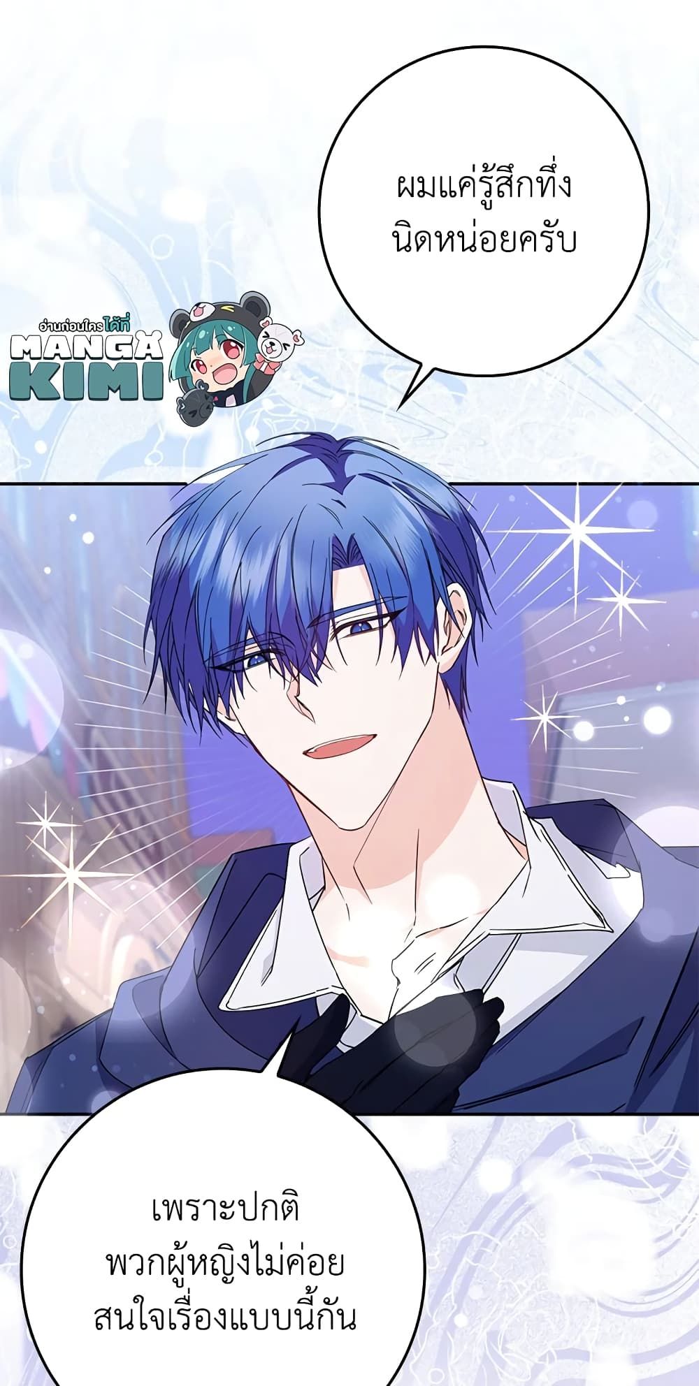 I Won’t Pick Up The Trash I Threw Away Again ตอนที่ 11 11