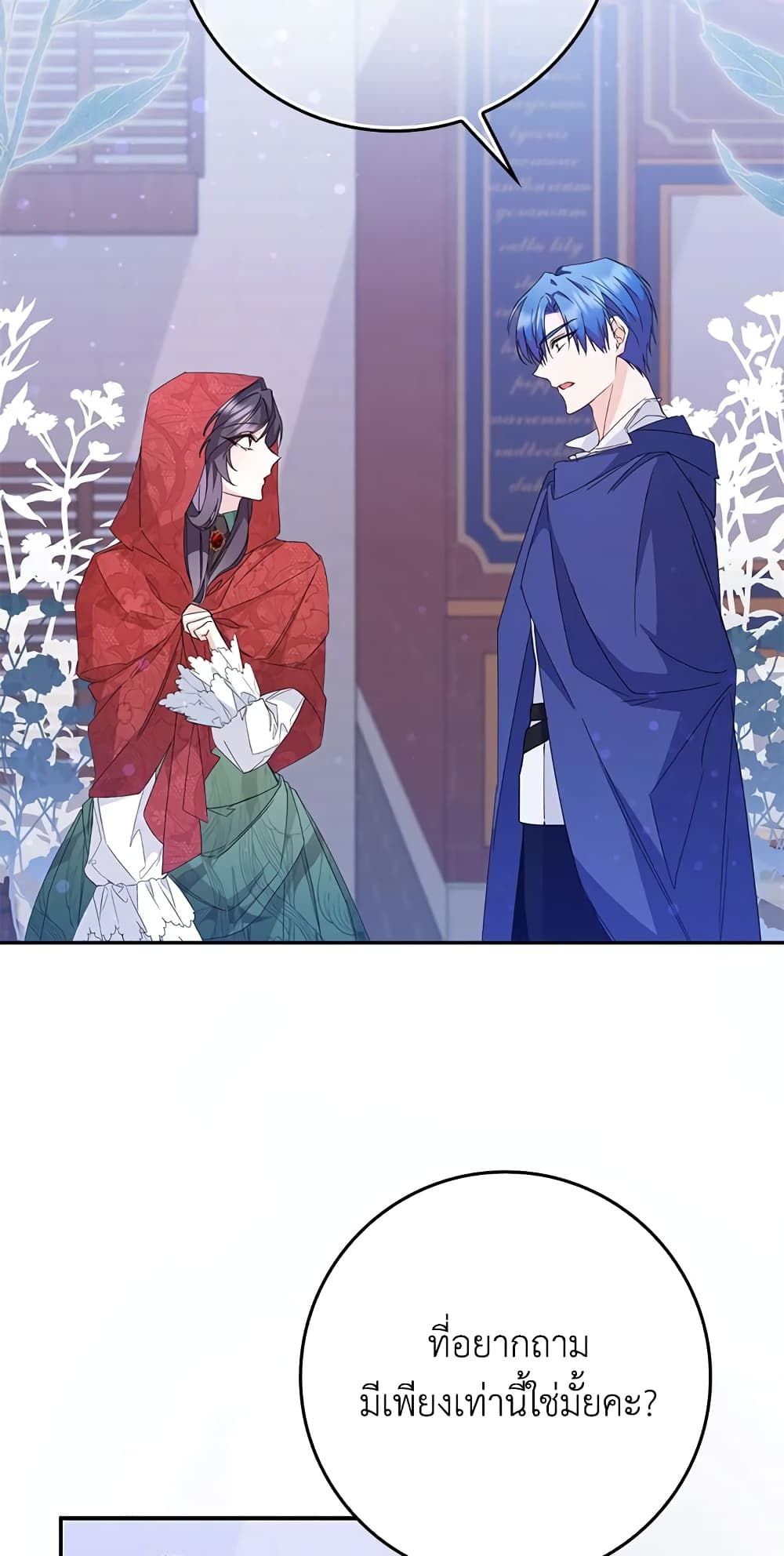 I Won’t Pick Up The Trash I Threw Away Again ตอนที่ 11 5