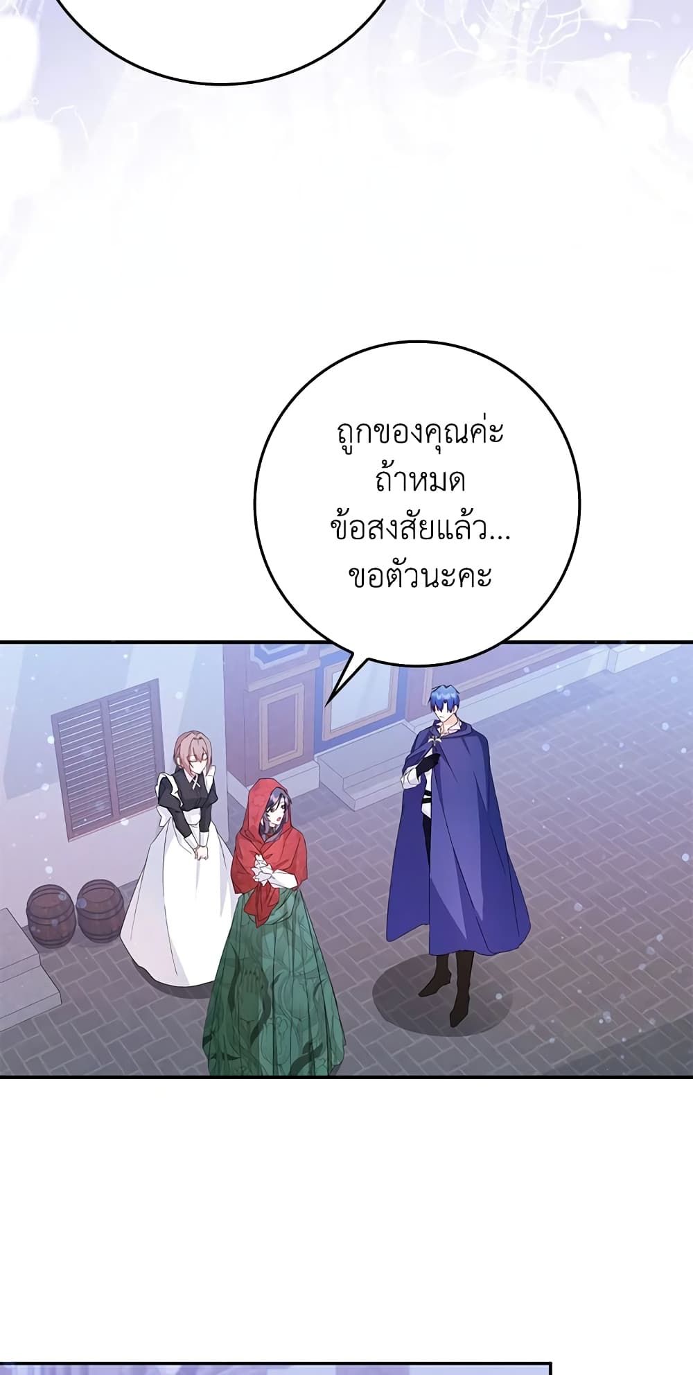 I Won’t Pick Up The Trash I Threw Away Again ตอนที่ 11 12