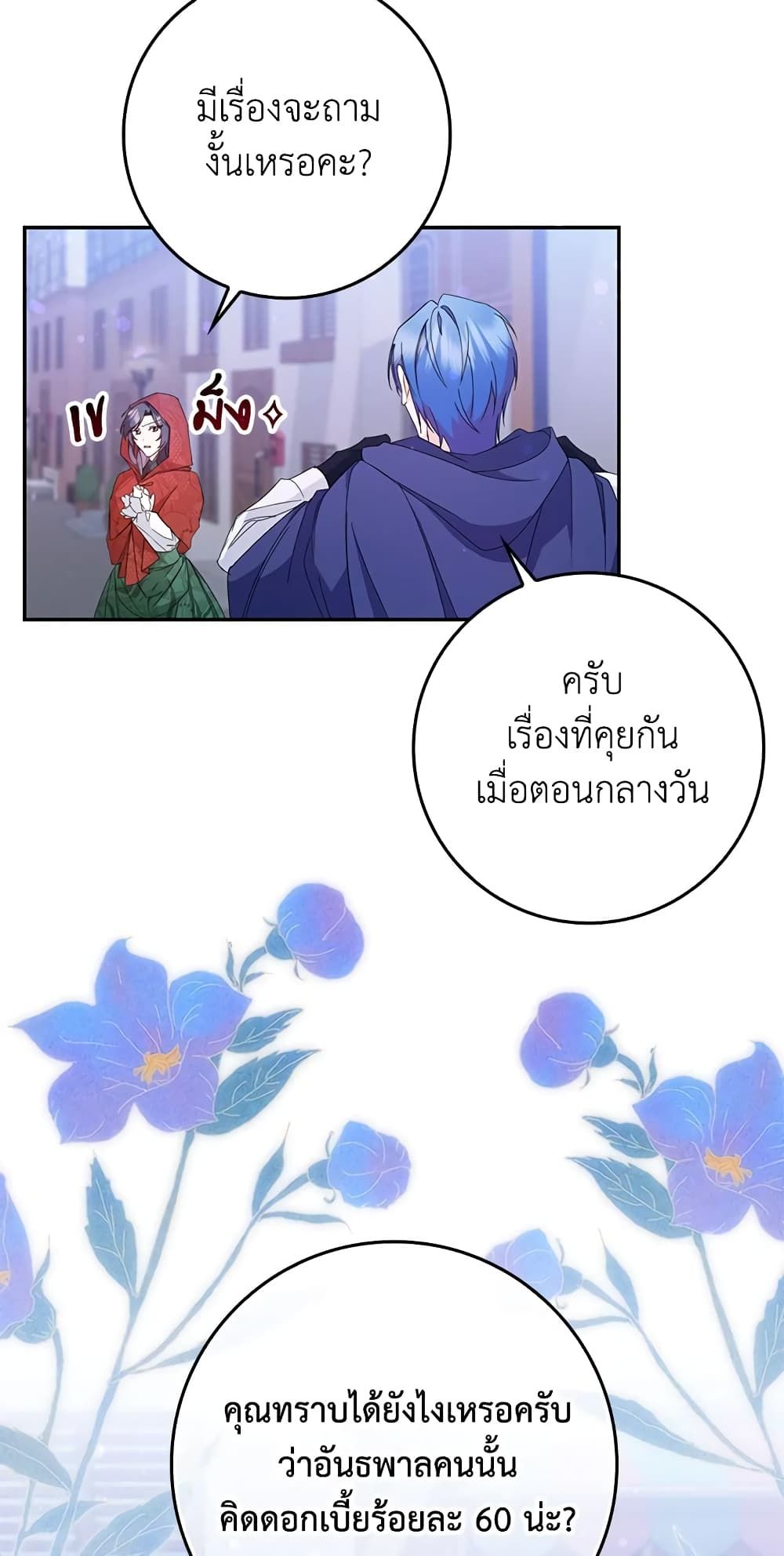 I Won’t Pick Up The Trash I Threw Away Again ตอนที่ 11 4