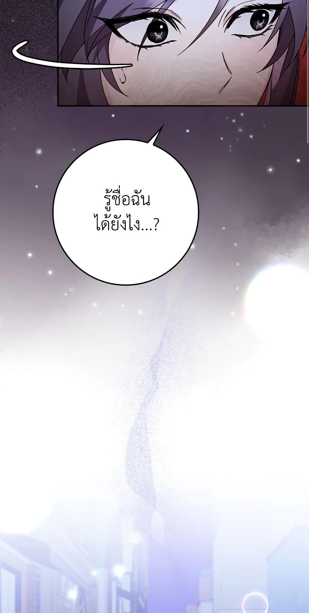 I Won’t Pick Up The Trash I Threw Away Again ตอนที่ 11 15