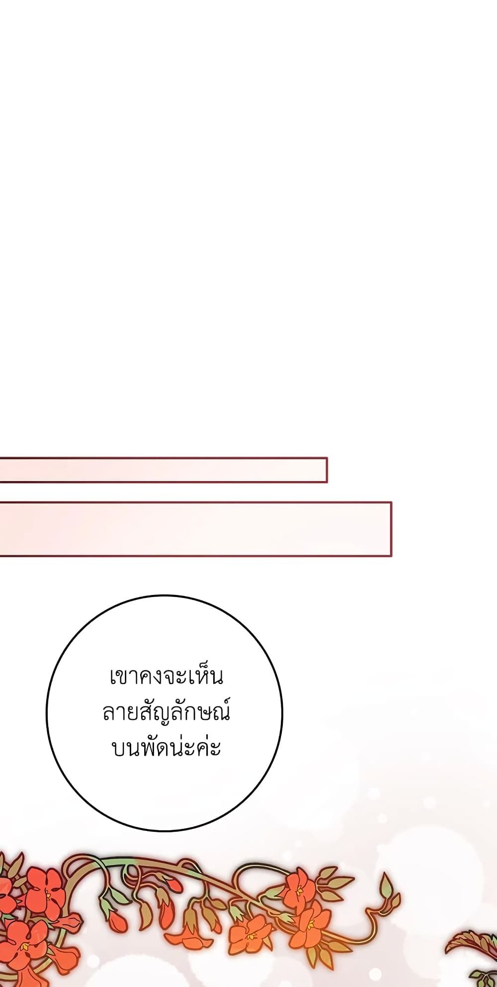 I Won’t Pick Up The Trash I Threw Away Again ตอนที่ 11 17