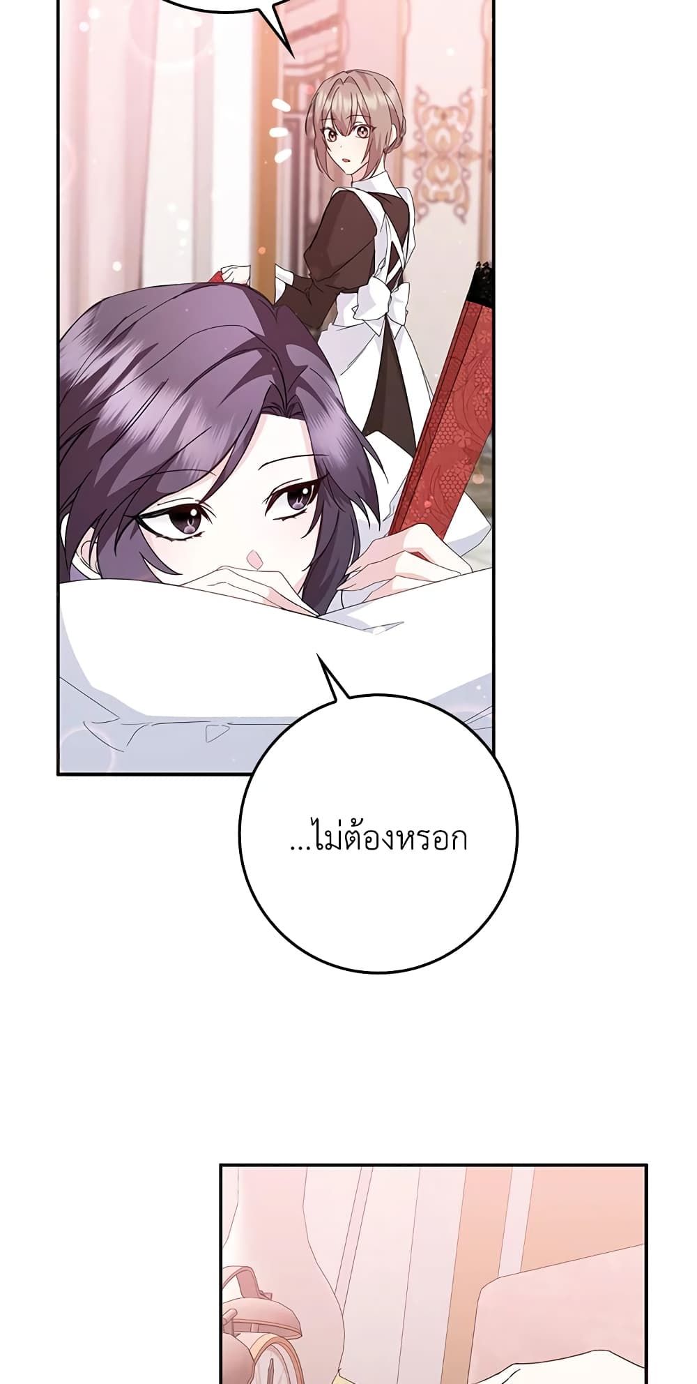 I Won’t Pick Up The Trash I Threw Away Again ตอนที่ 11 20