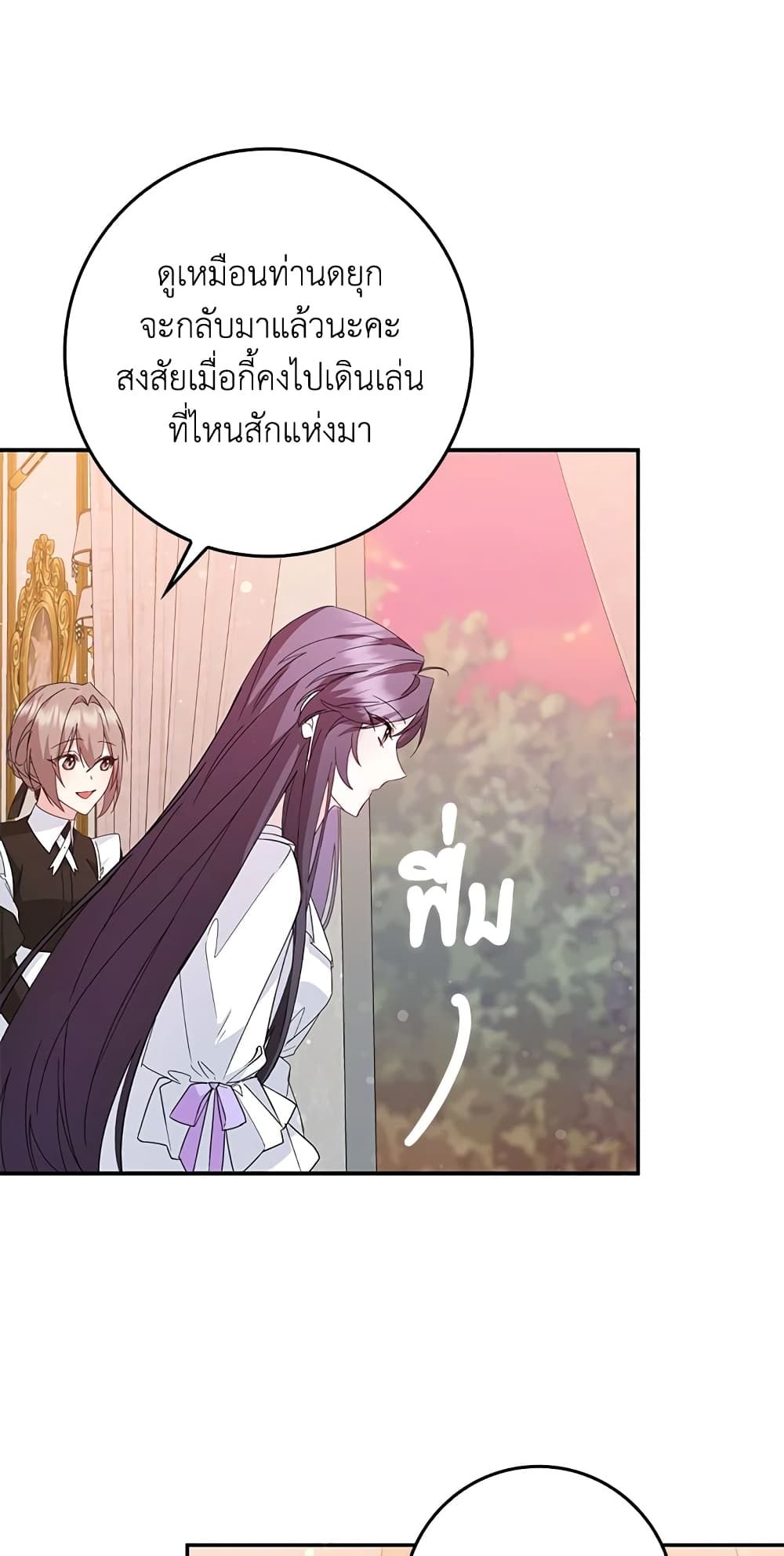 I Won’t Pick Up The Trash I Threw Away Again ตอนที่ 11 23